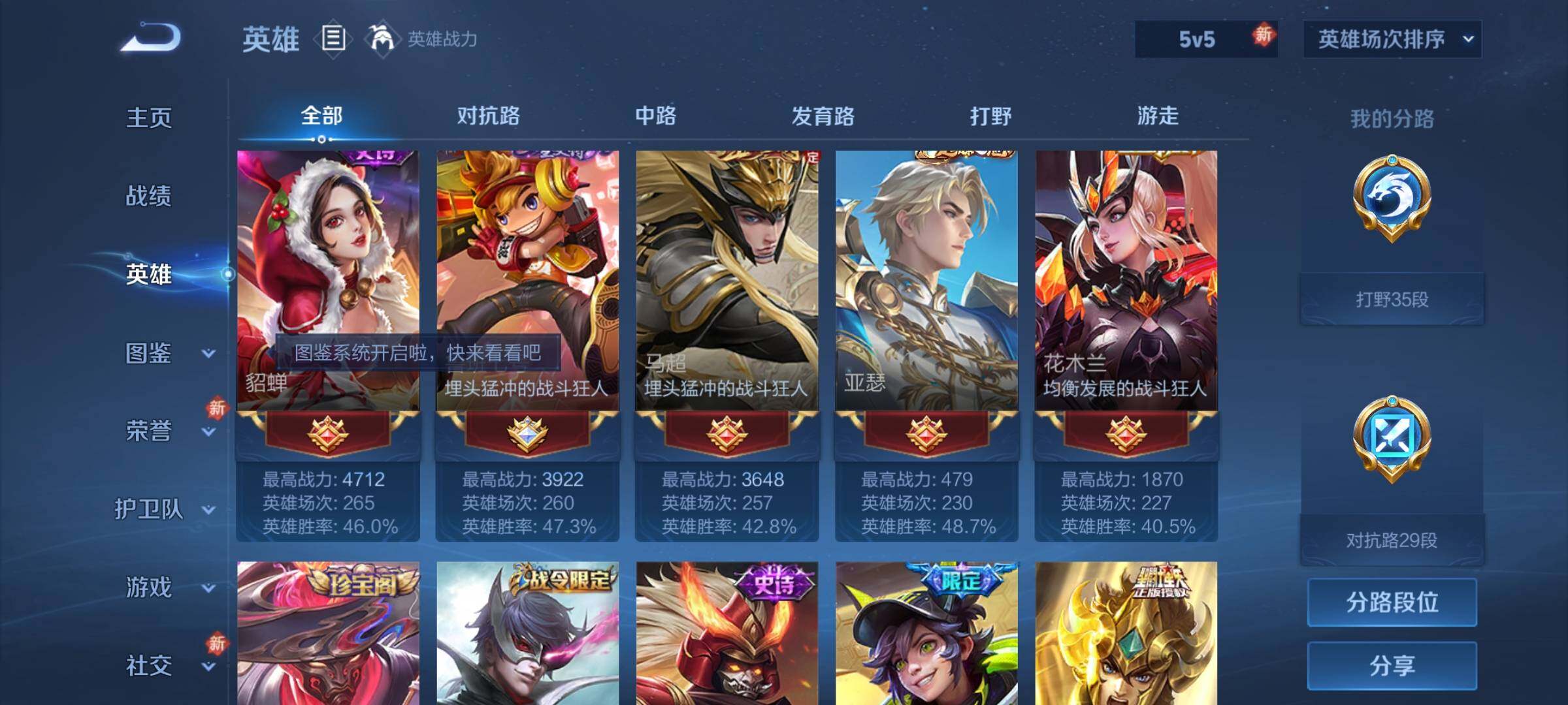 WZQM4219715王者荣耀账号详情图12