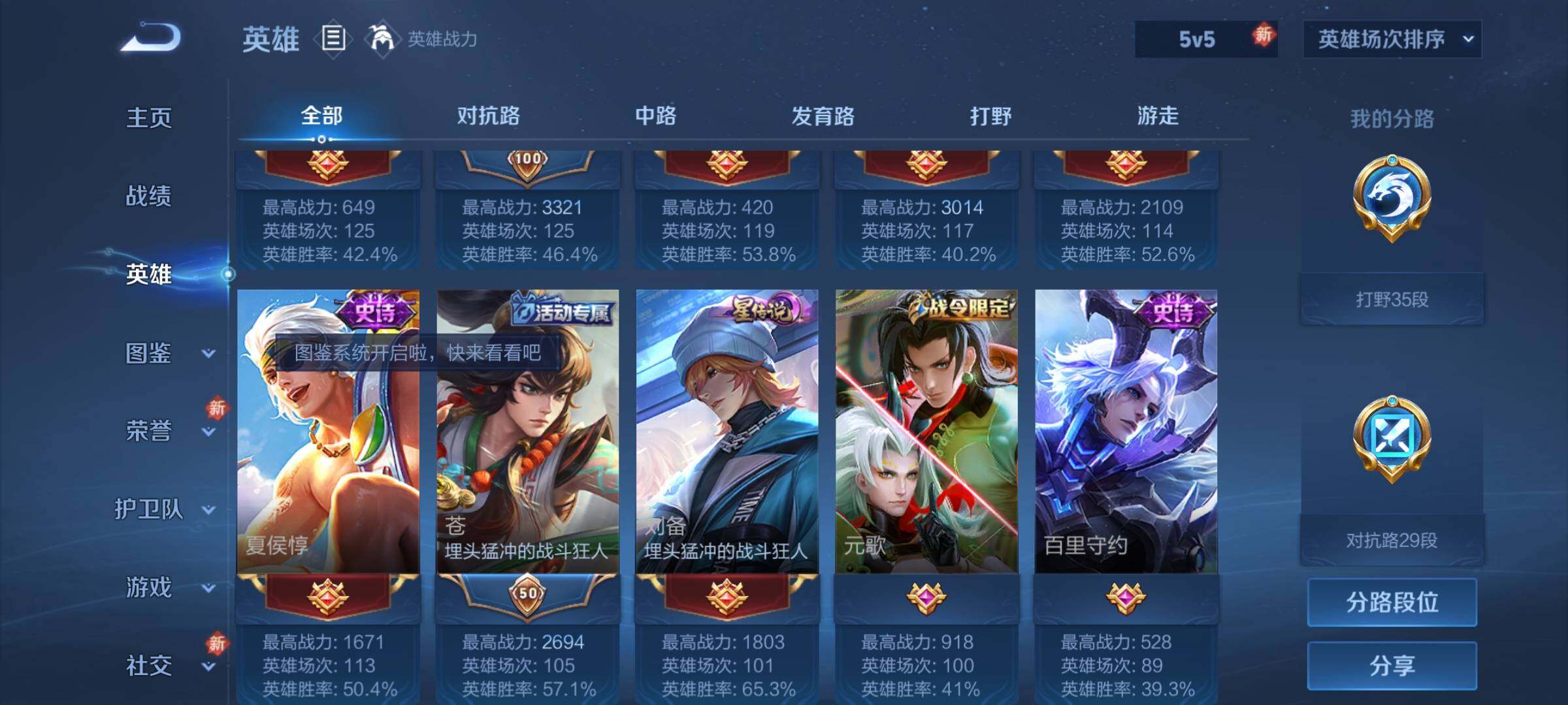 WZQM4219715王者荣耀账号详情图13