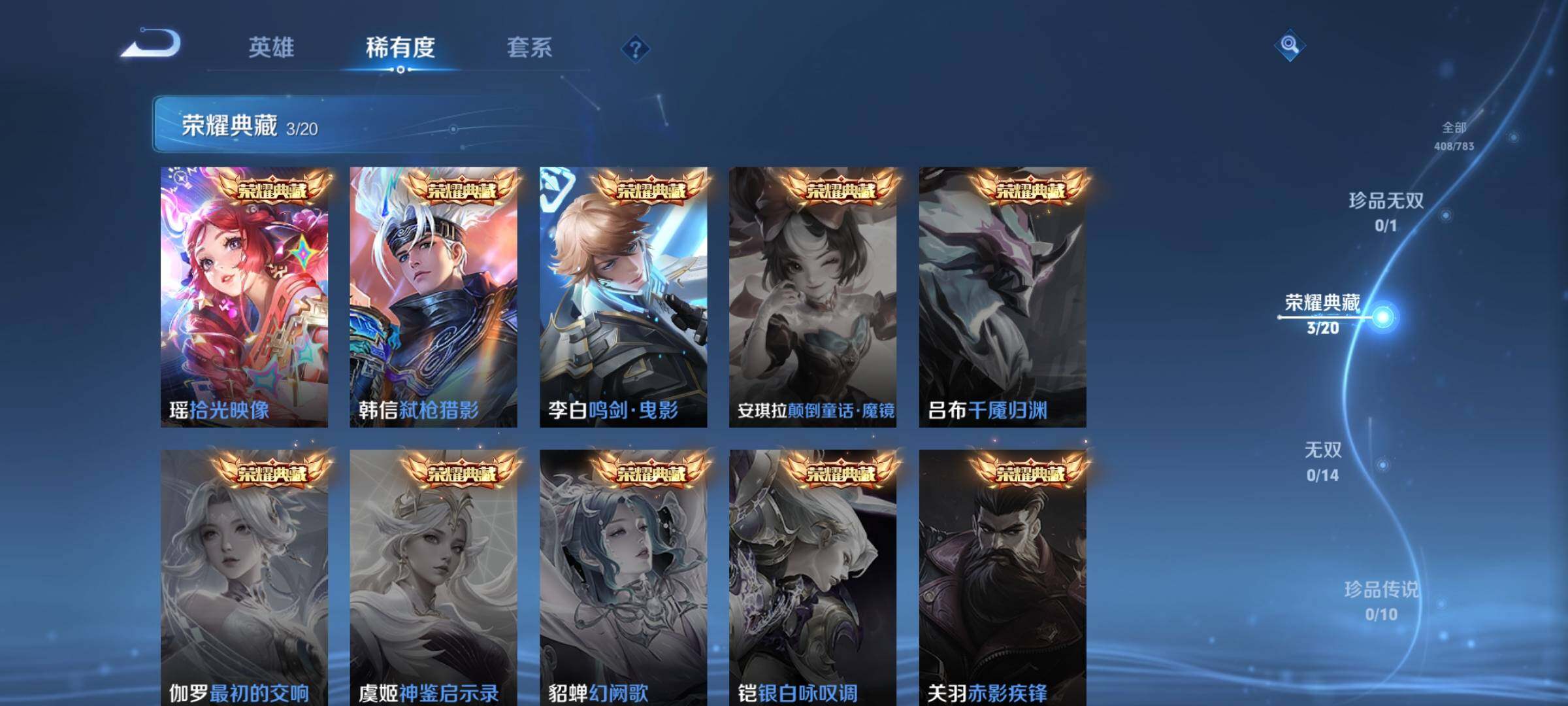 WZQM4219715王者荣耀账号详情图15