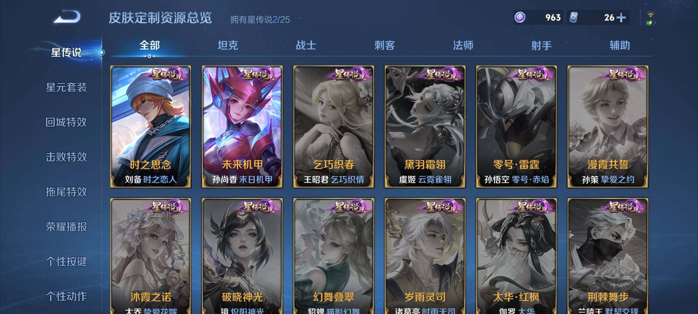 WZQM4219715王者荣耀账号详情图16