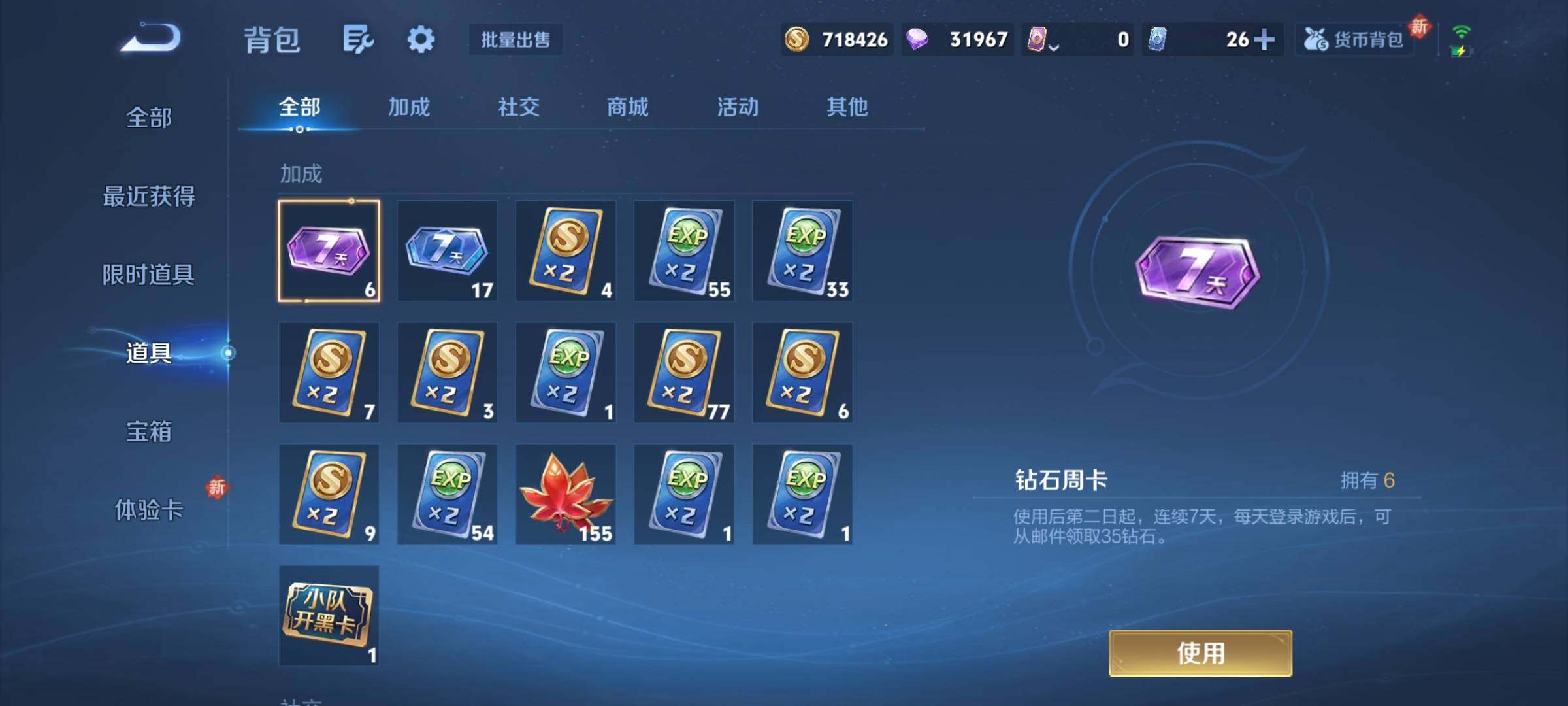 WZQM4219715王者荣耀账号详情图18