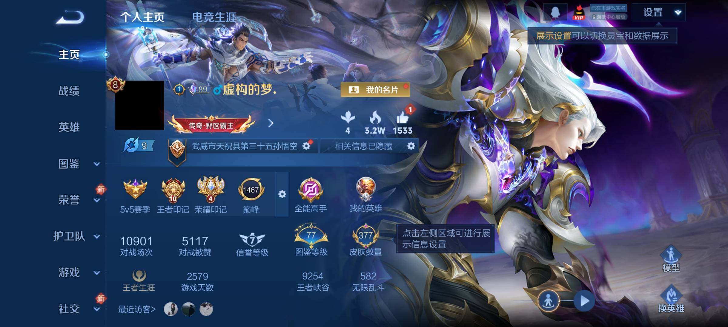 WZCMY4220095王者荣耀账号详情图2