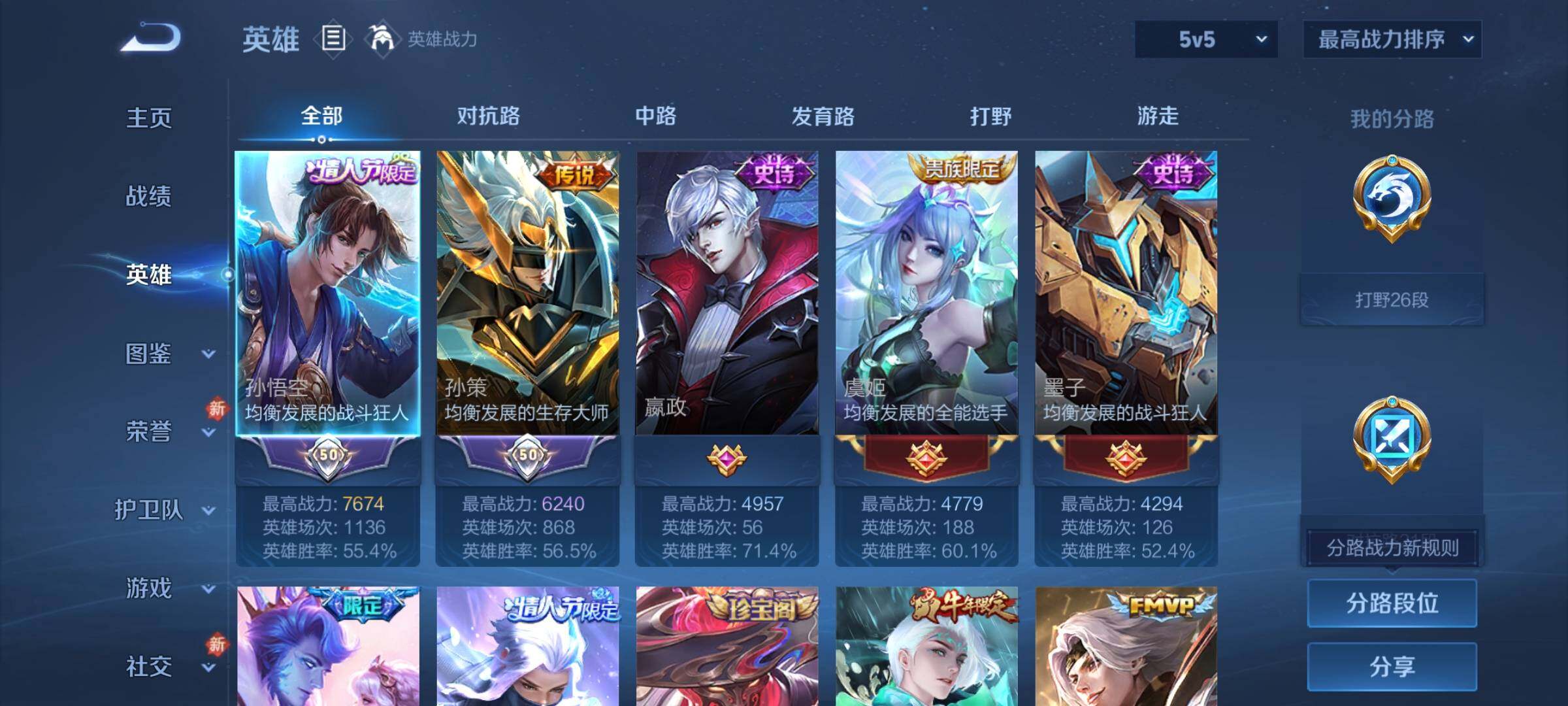 WZCMY4220095王者荣耀账号详情图3