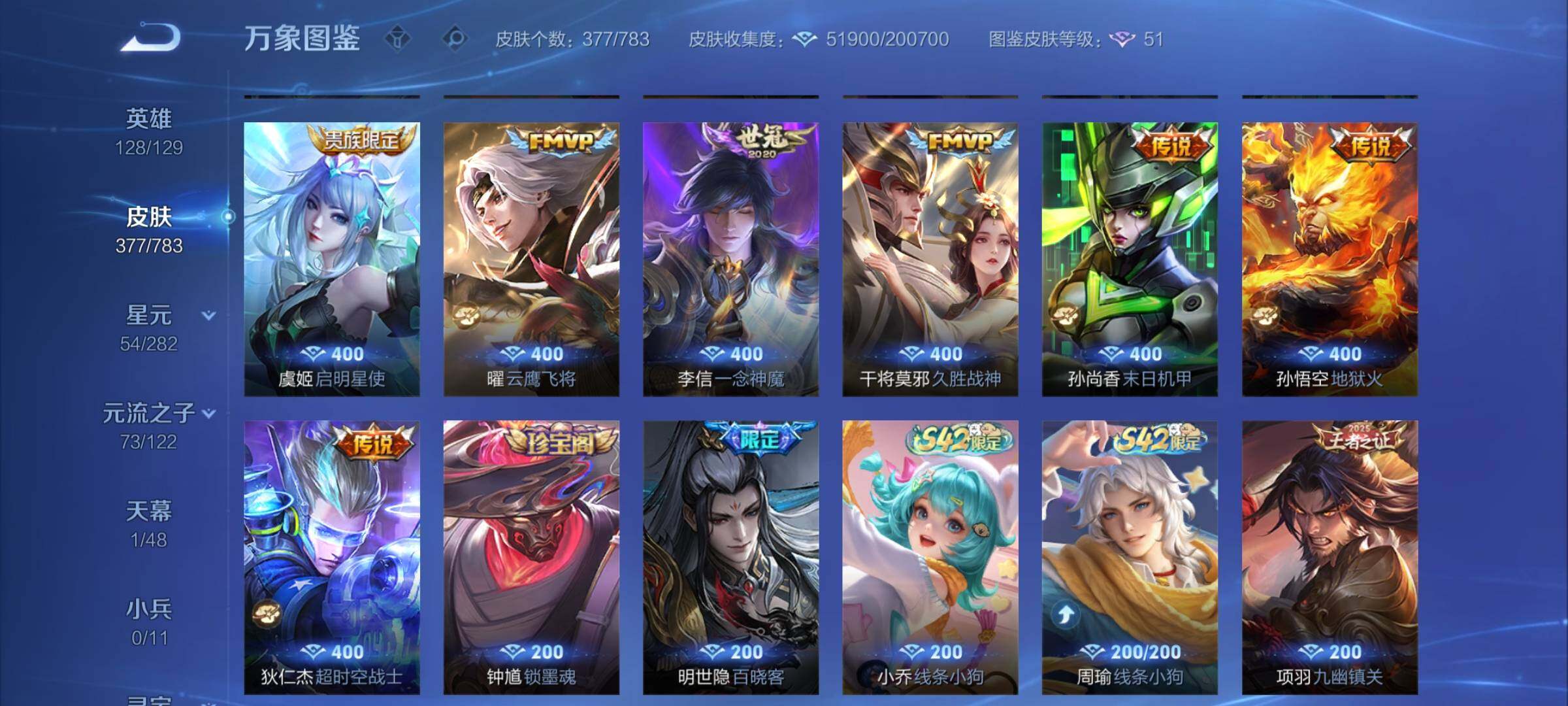 WZCMY4220095王者荣耀账号详情图7