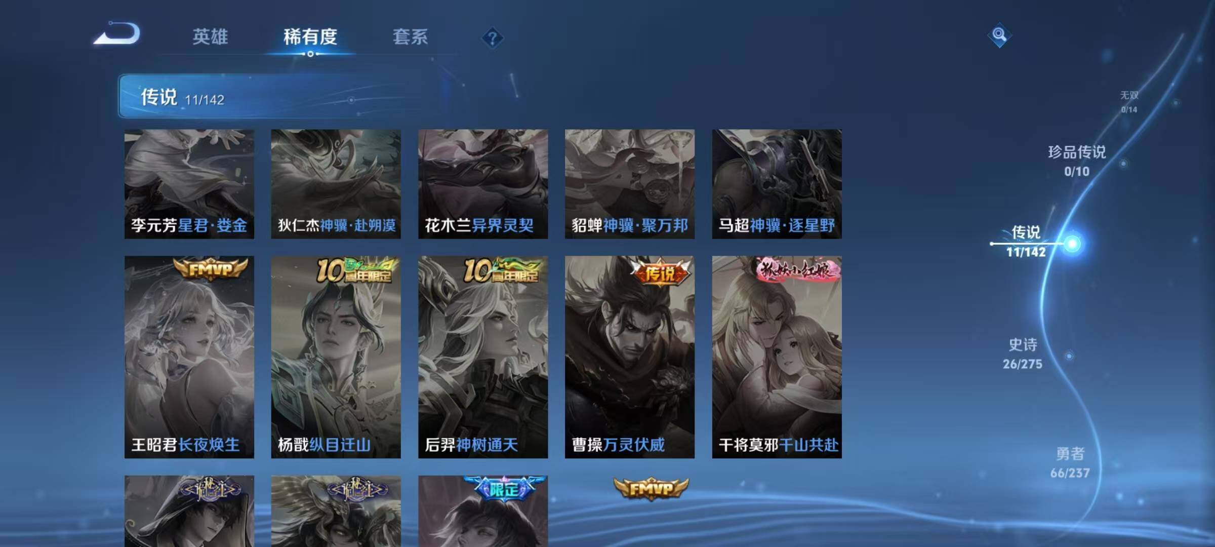 WZJZ4229004王者荣耀账号详情图9