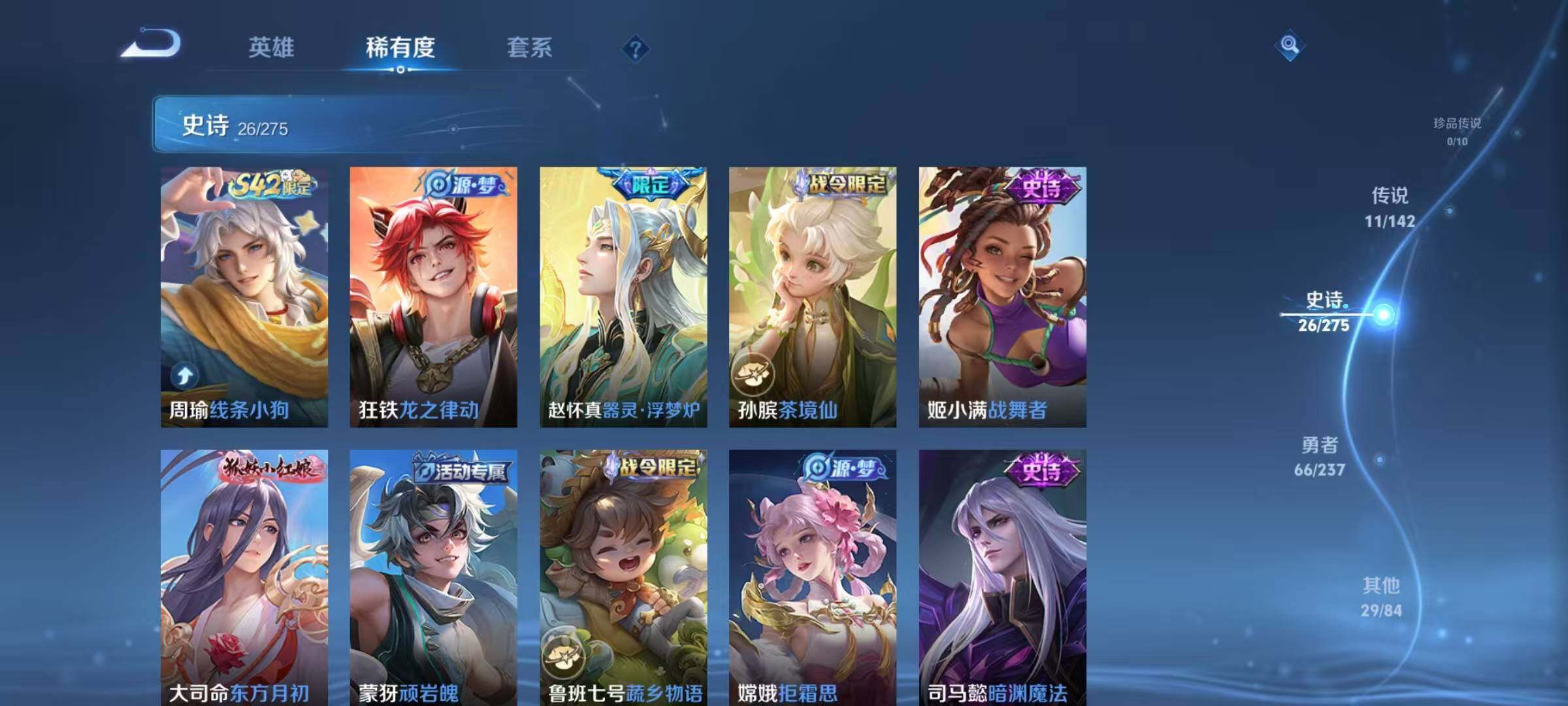 WZJZ4229004王者荣耀账号详情图10