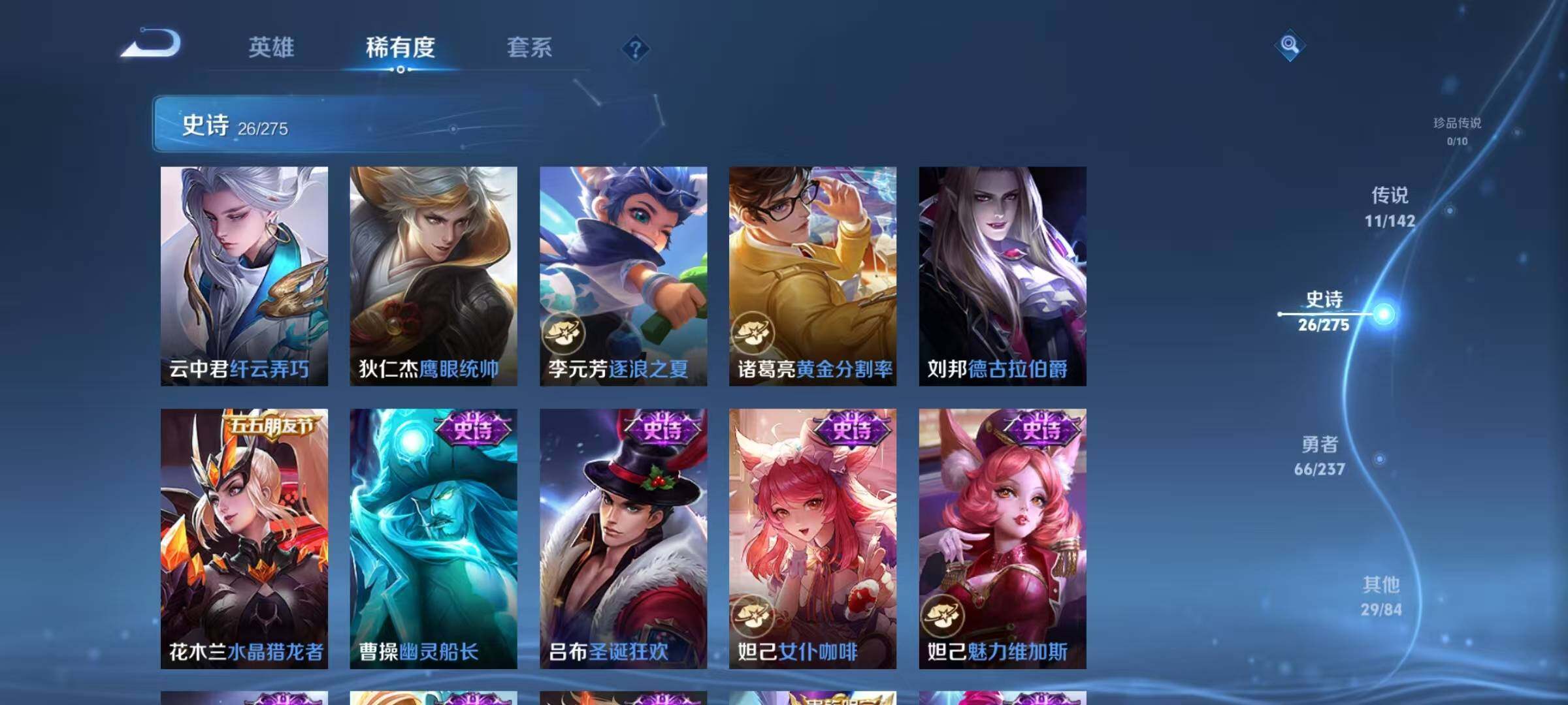 WZJZ4229004王者荣耀账号详情图11