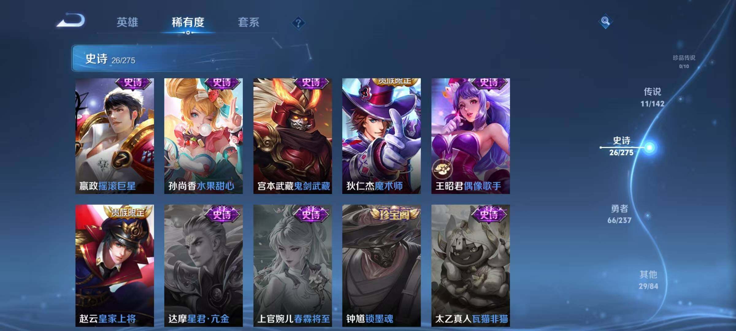 WZJZ4229004王者荣耀账号详情图12