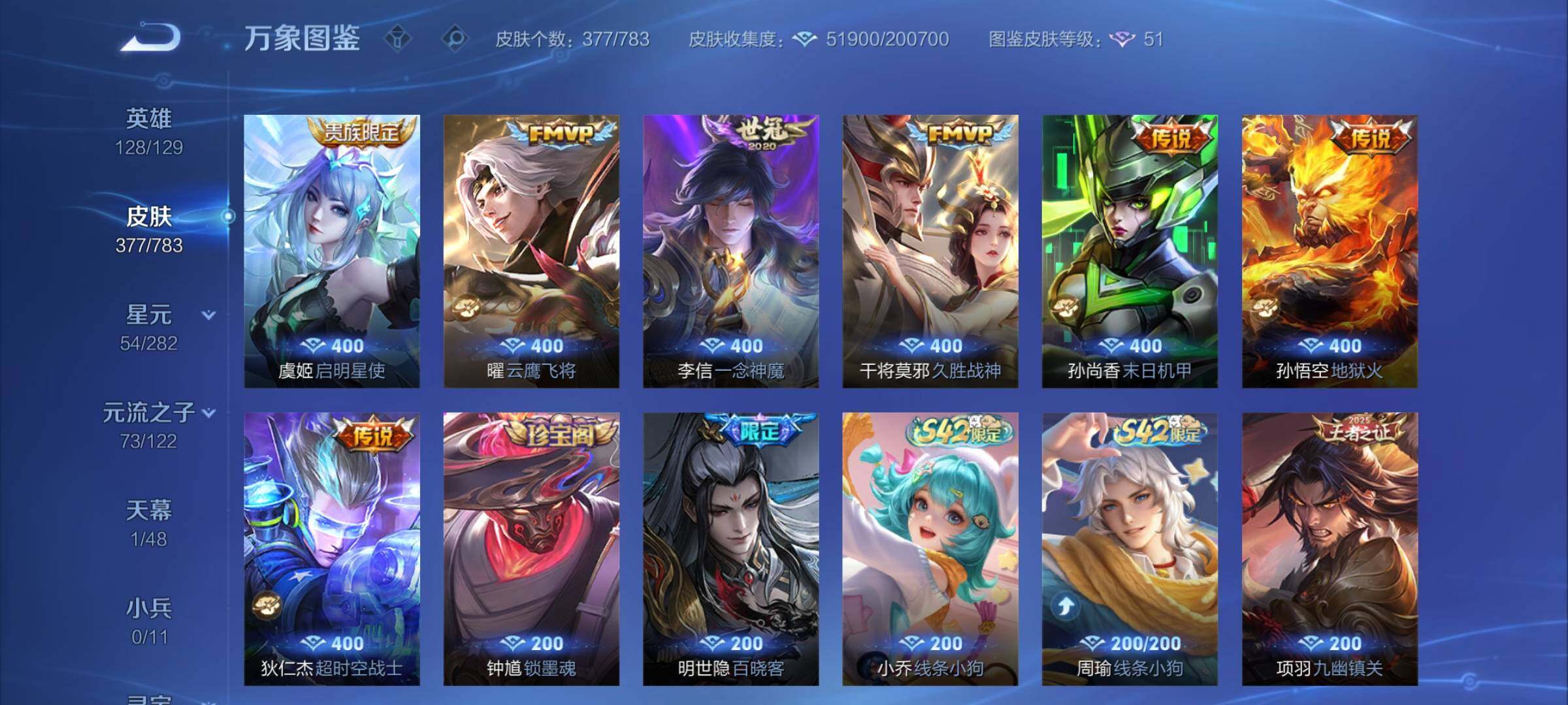 WZCMY4220095王者荣耀账号详情图8