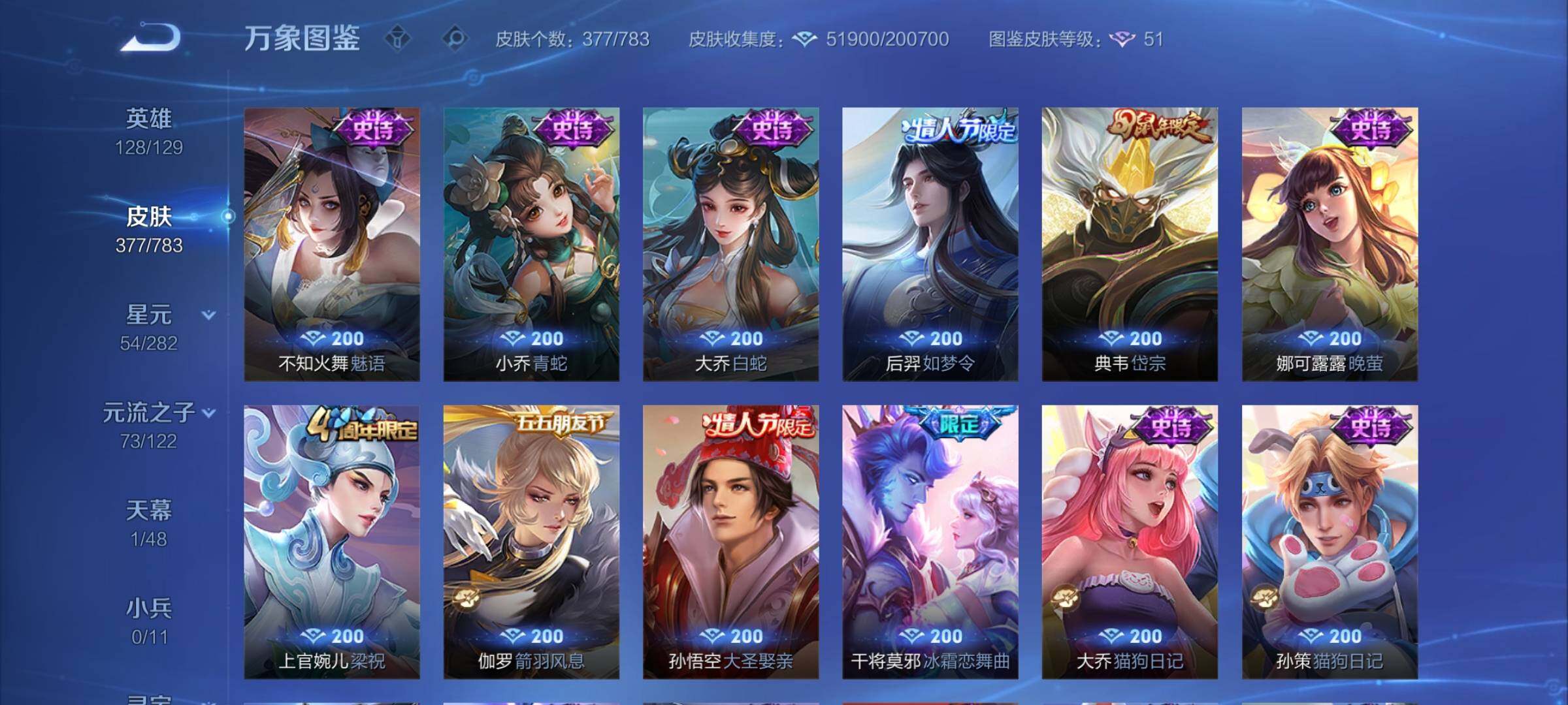 WZCMY4220095王者荣耀账号详情图10