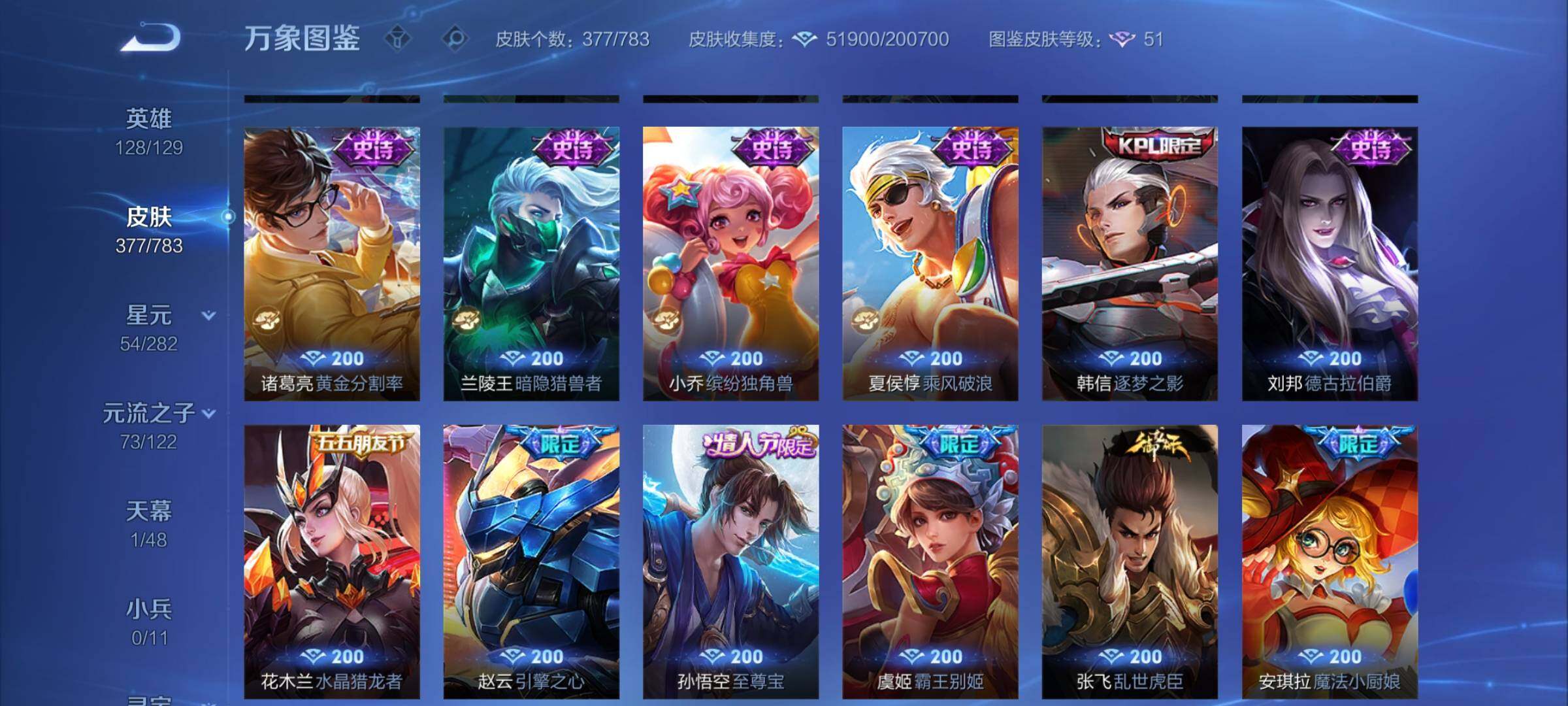 WZCMY4220095王者荣耀账号详情图11