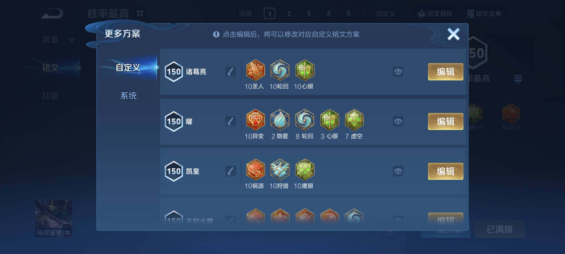 WZCMY4220095王者荣耀账号详情图17