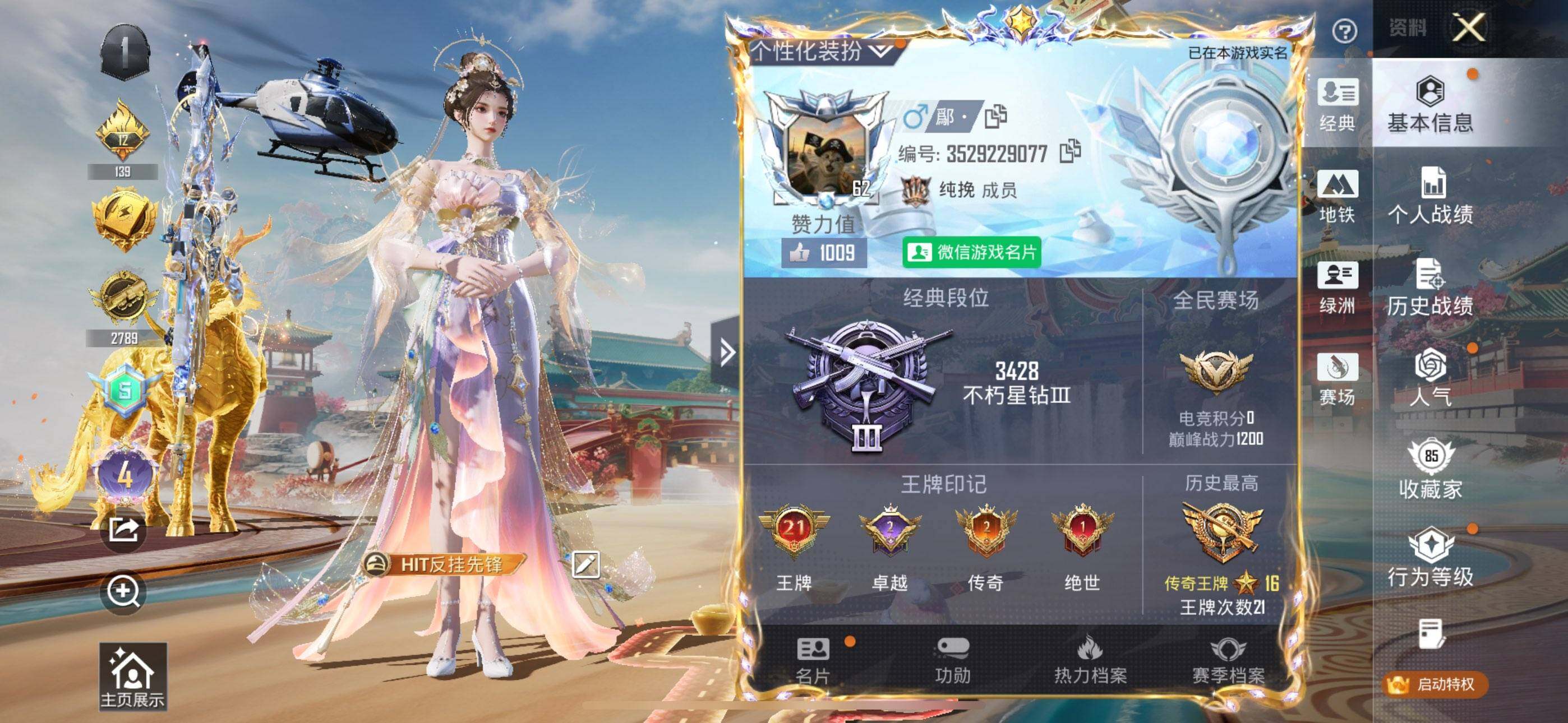 HPQM4136964和平精英账号详情图3