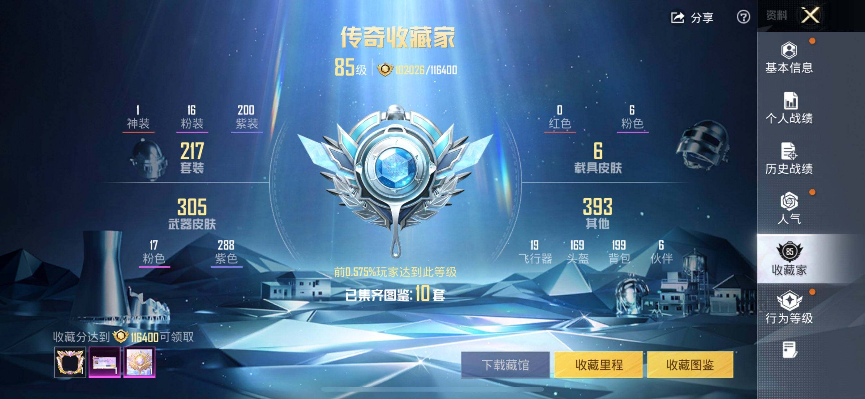 HPQM4136964和平精英账号详情图4