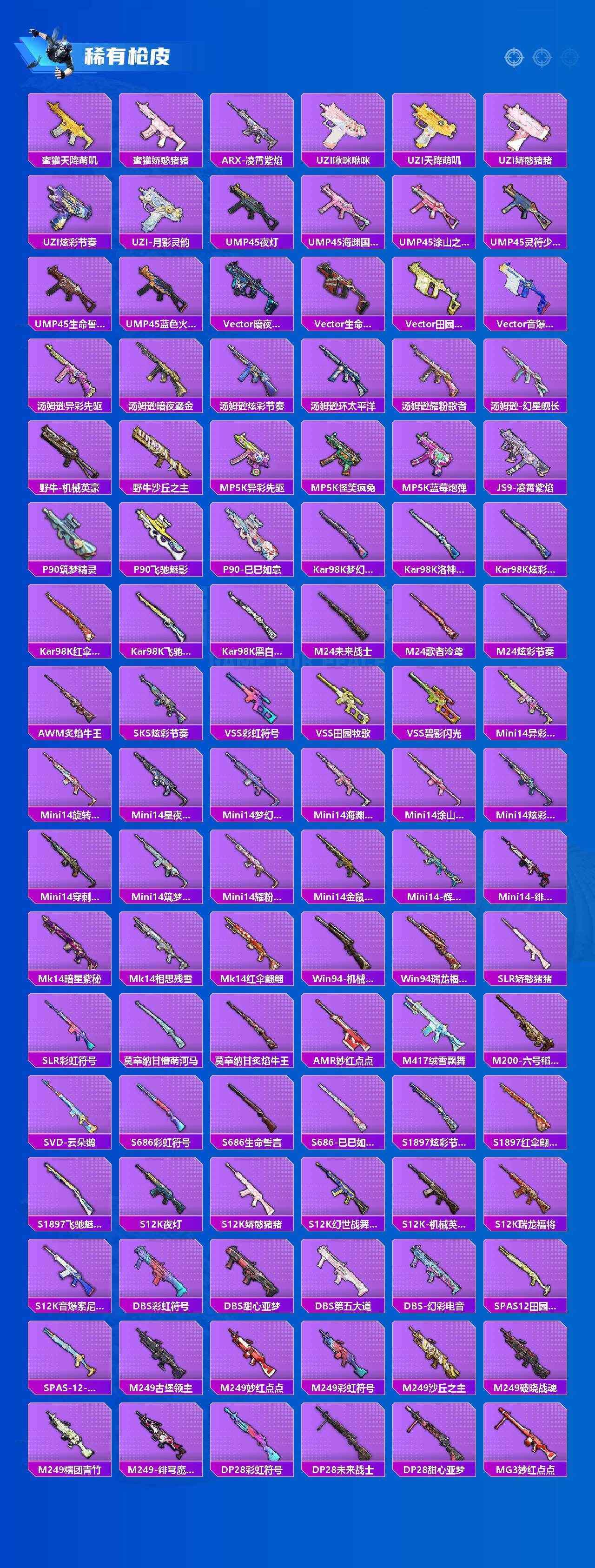 HPQM4136964和平精英账号详情图8