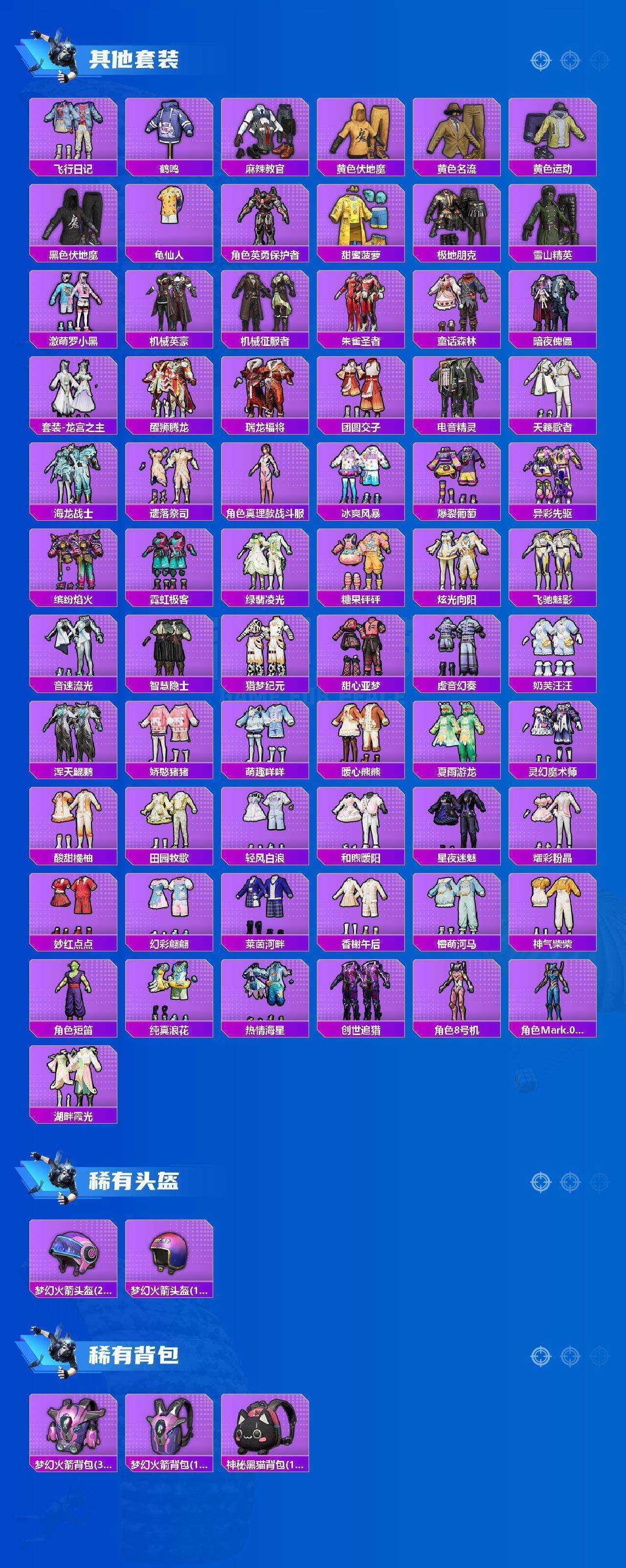 HPQM4136964和平精英账号详情图10