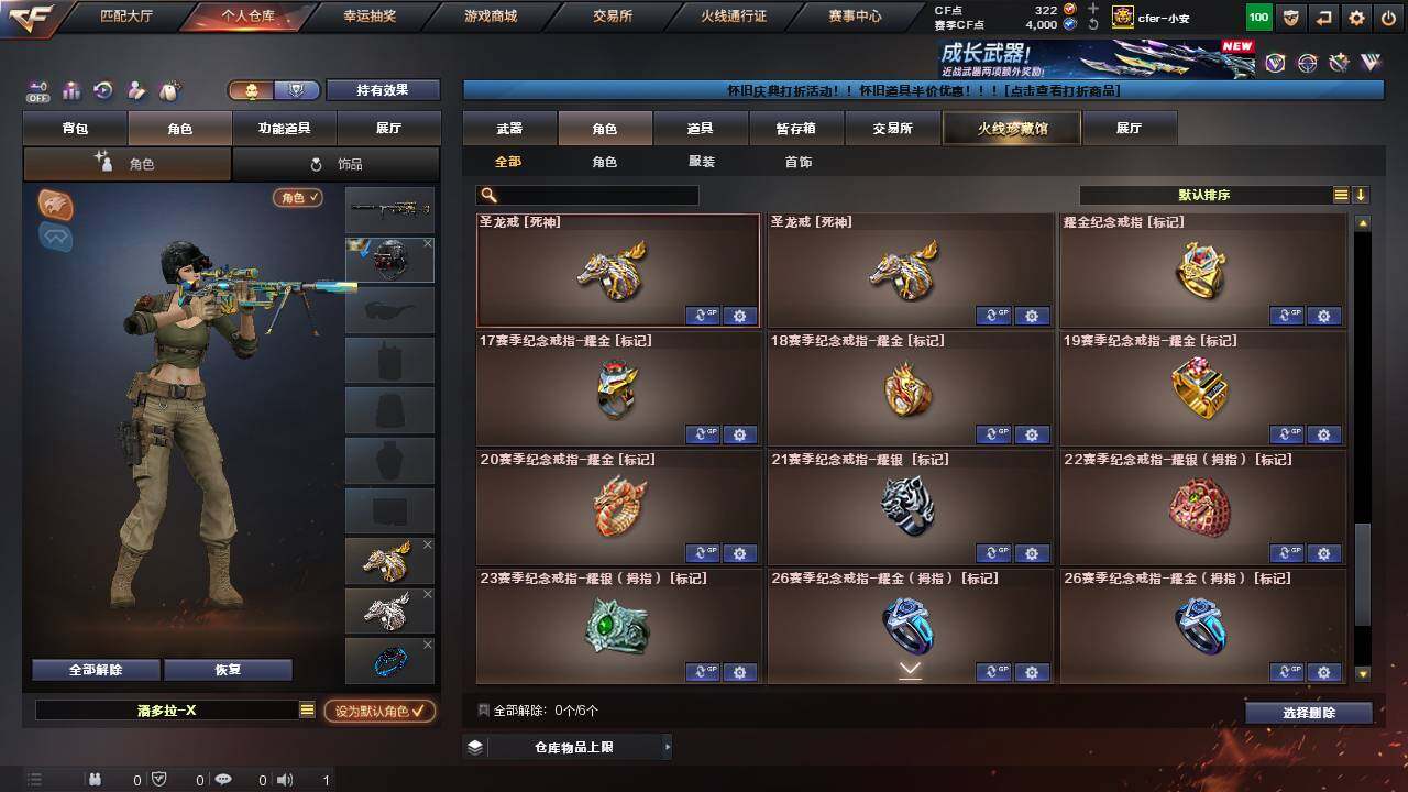 CFCMW460722穿越火线账号详情图7