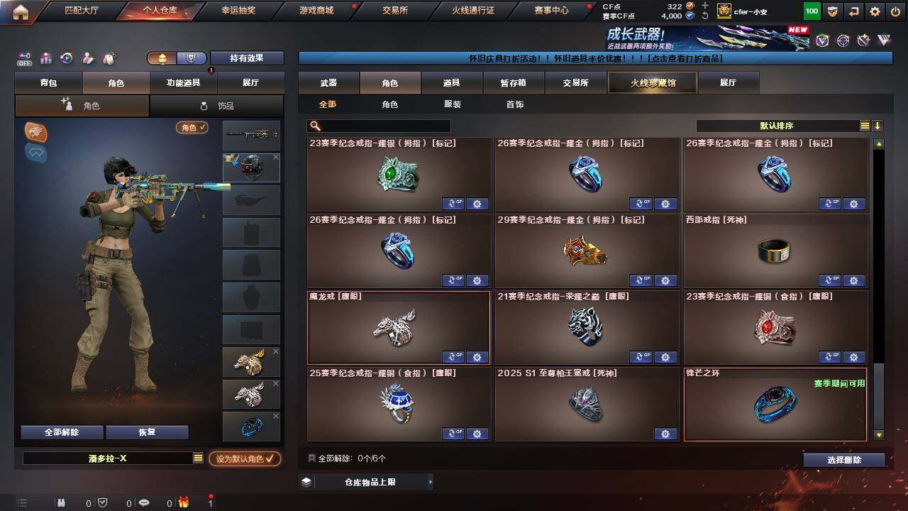 CFCMW460722穿越火线账号详情图8