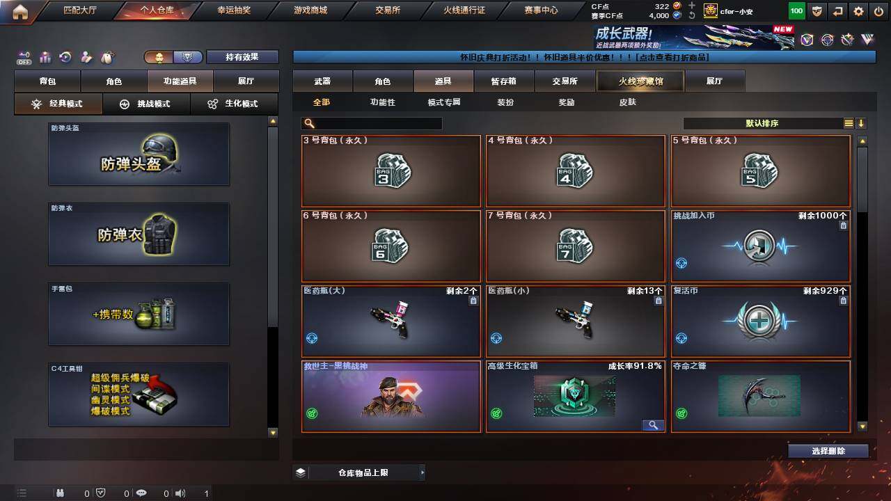 CFCMW460722穿越火线账号详情图9