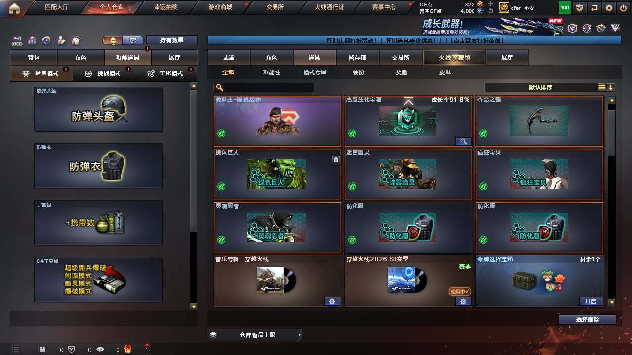 CFCMW460722穿越火线账号详情图10