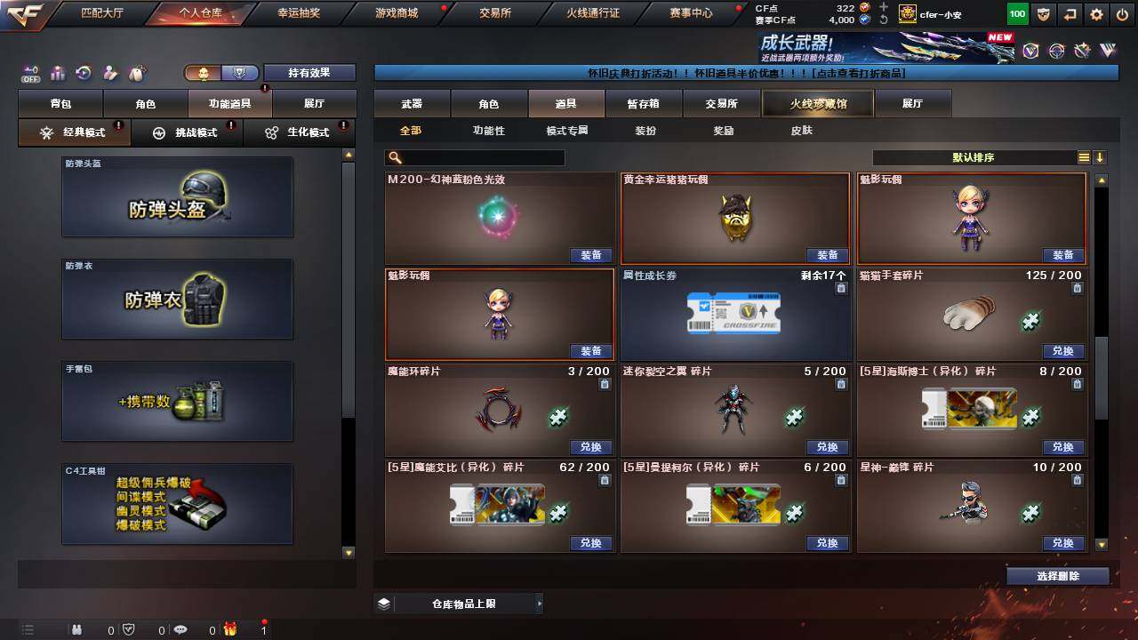 CFCMW460722穿越火线账号详情图15