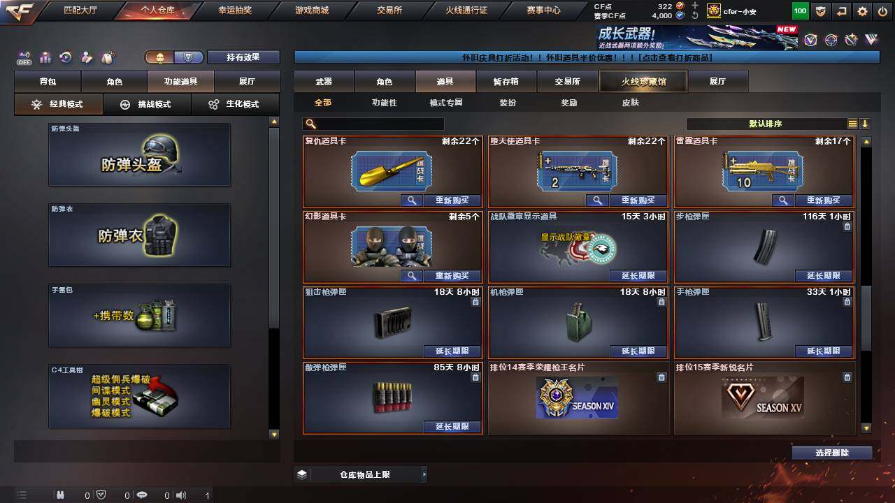 CFCMW460722穿越火线账号详情图16