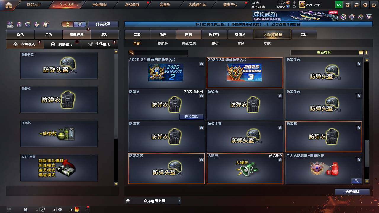 CFCMW460722穿越火线账号详情图17