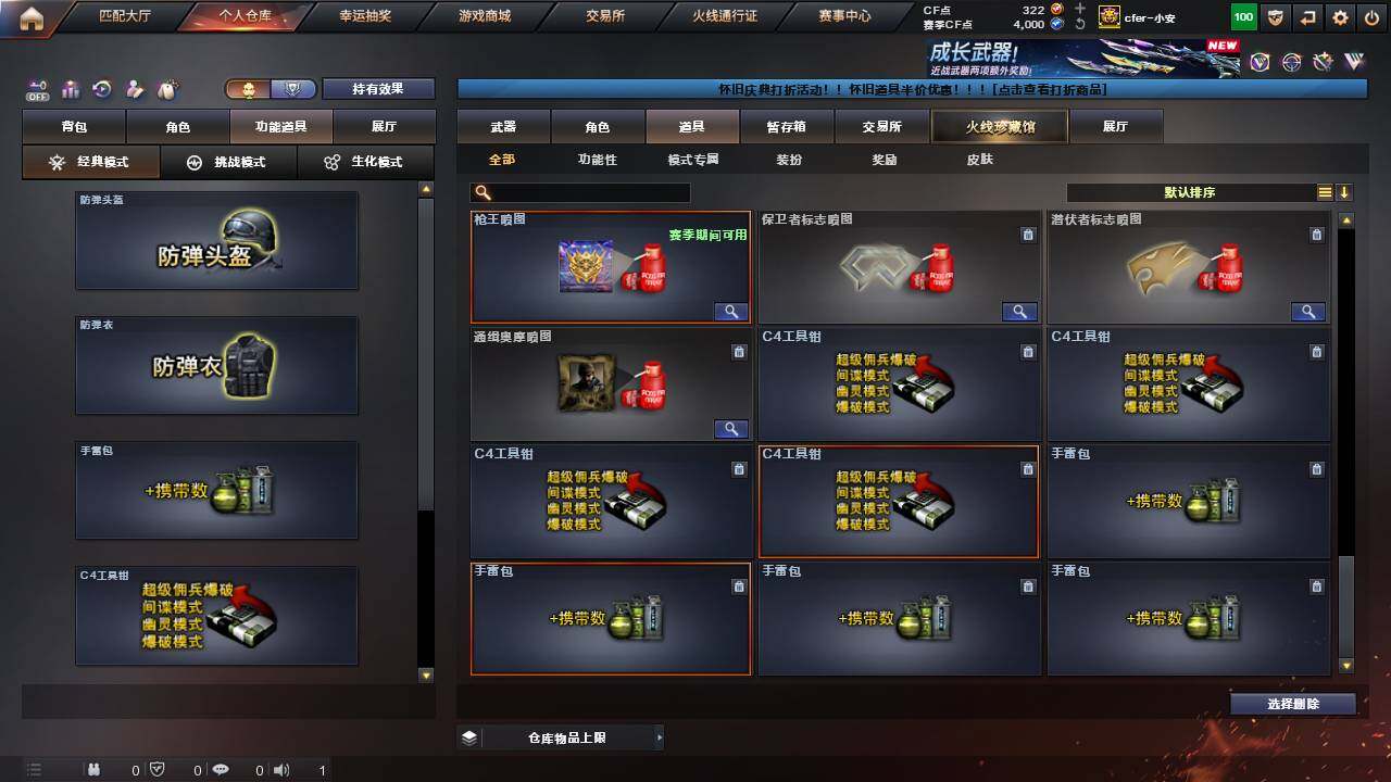 CFCMW460722穿越火线账号详情图18