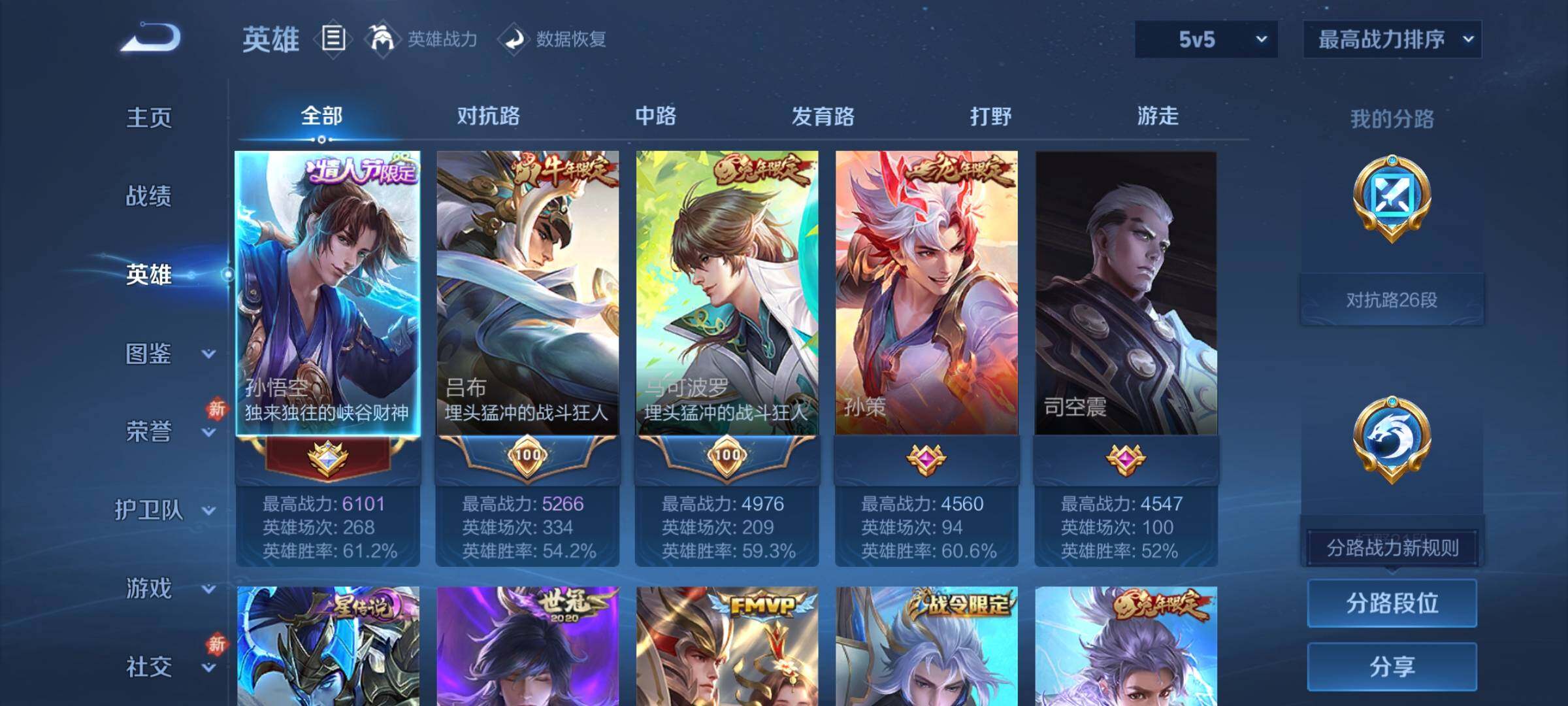 WZCMY4220103王者荣耀账号详情图3