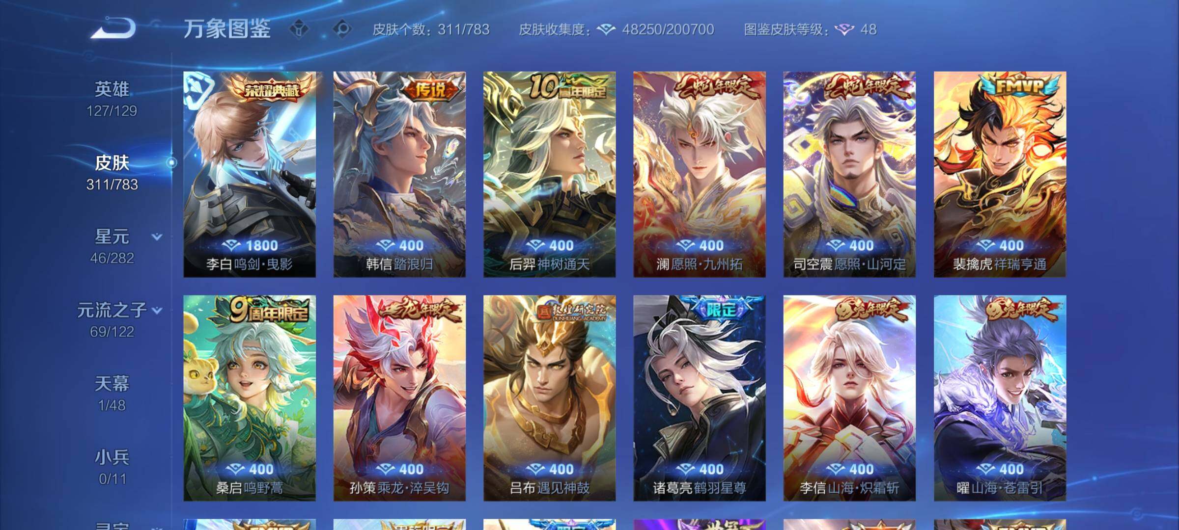 WZCMY4220103王者荣耀账号详情图6