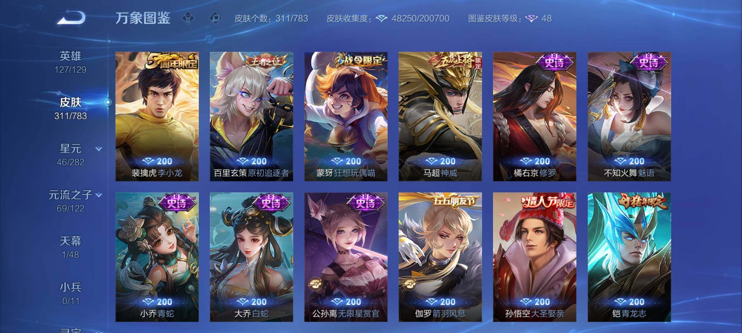 WZCMY4220103王者荣耀账号详情图11