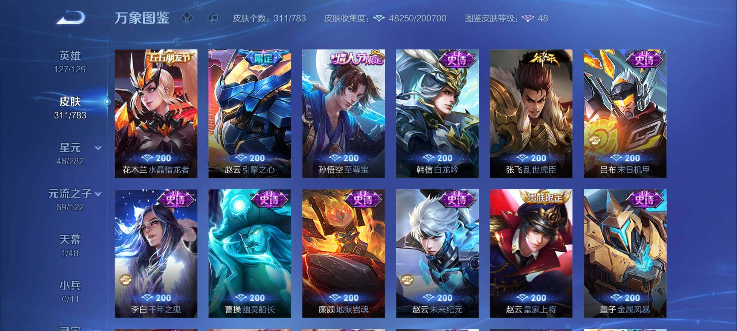 WZCMY4220103王者荣耀账号详情图12