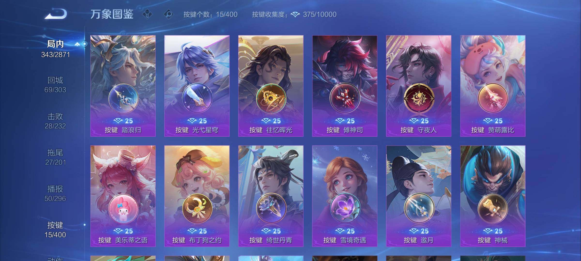 WZCMY4220103王者荣耀账号详情图15