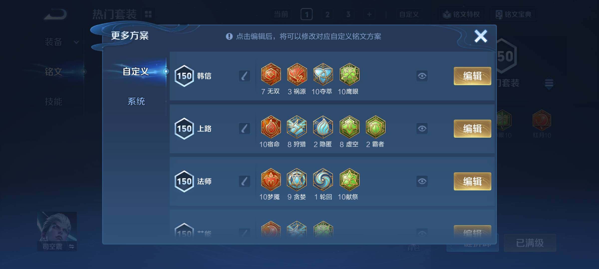 WZCMY4220103王者荣耀账号详情图19