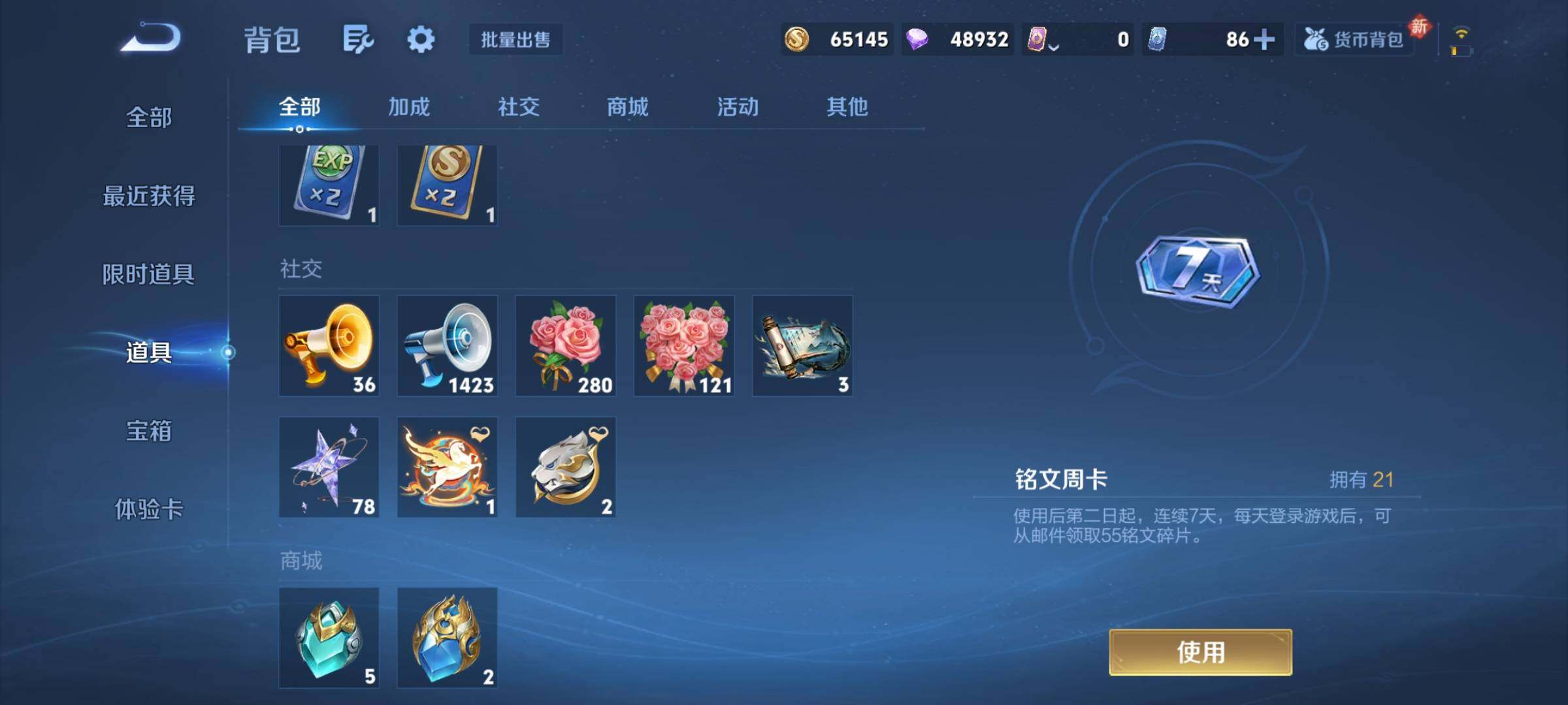 WZCMY4220103王者荣耀账号详情图17