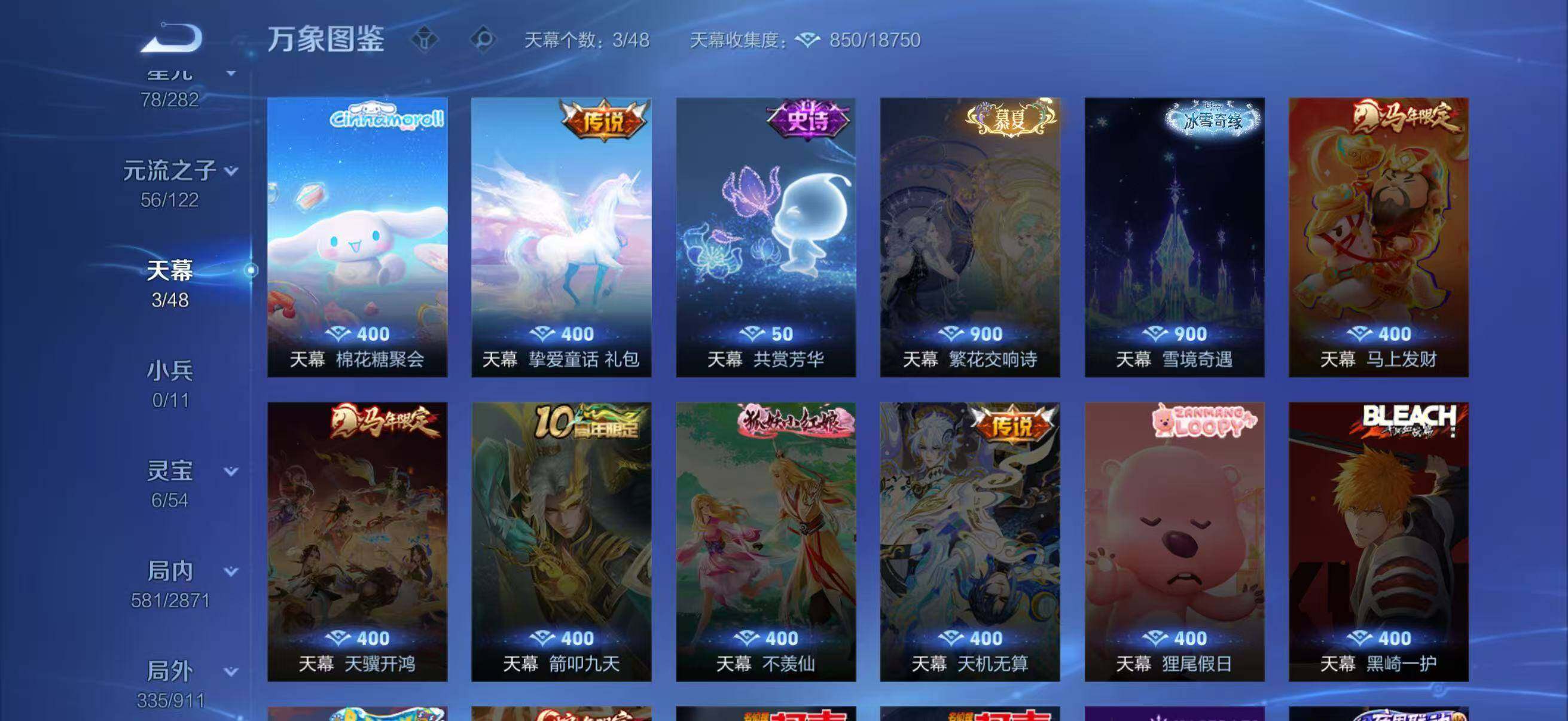 WZLX4219750王者荣耀账号详情图2