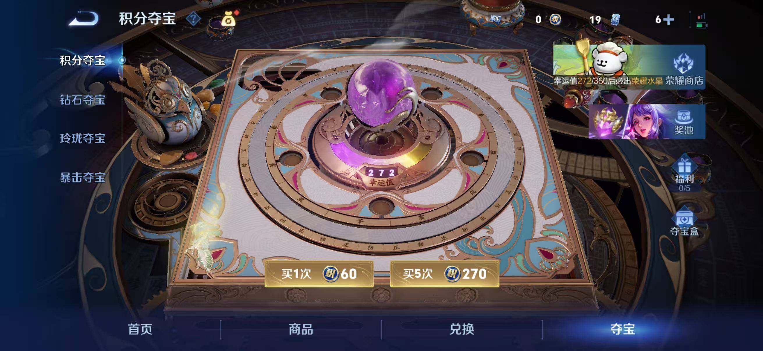 WZLX4219750王者荣耀账号详情图3