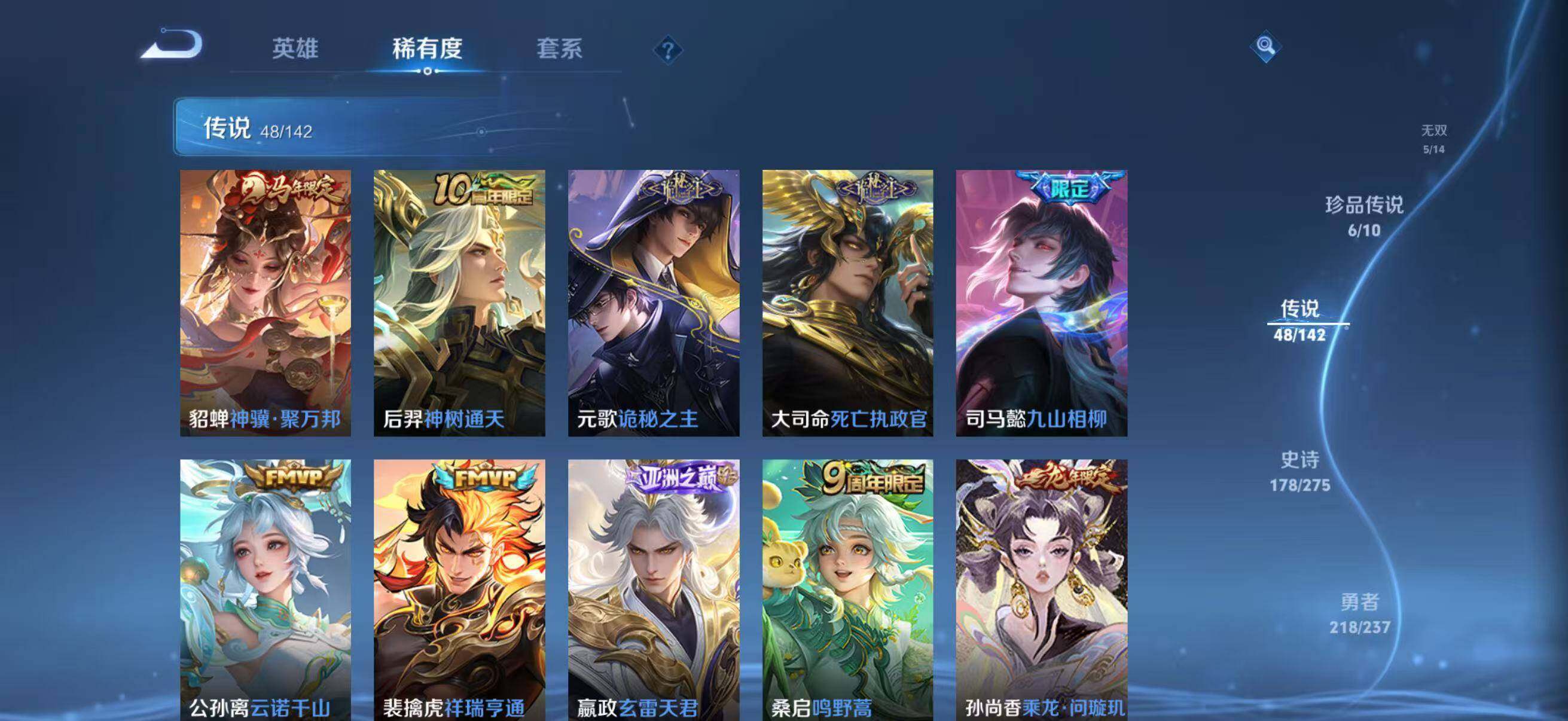 WZLX4219750王者荣耀账号详情图5