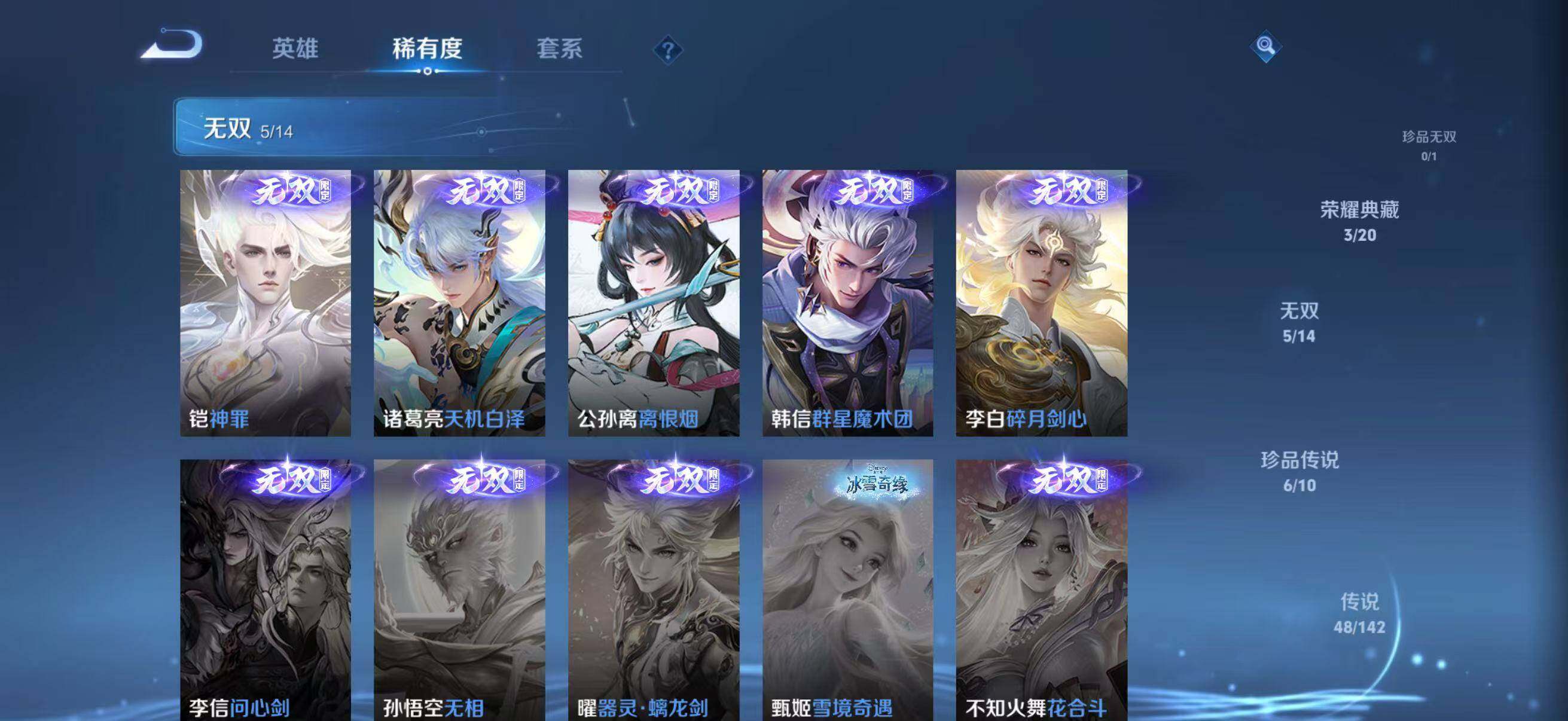 WZLX4219750王者荣耀账号详情图6