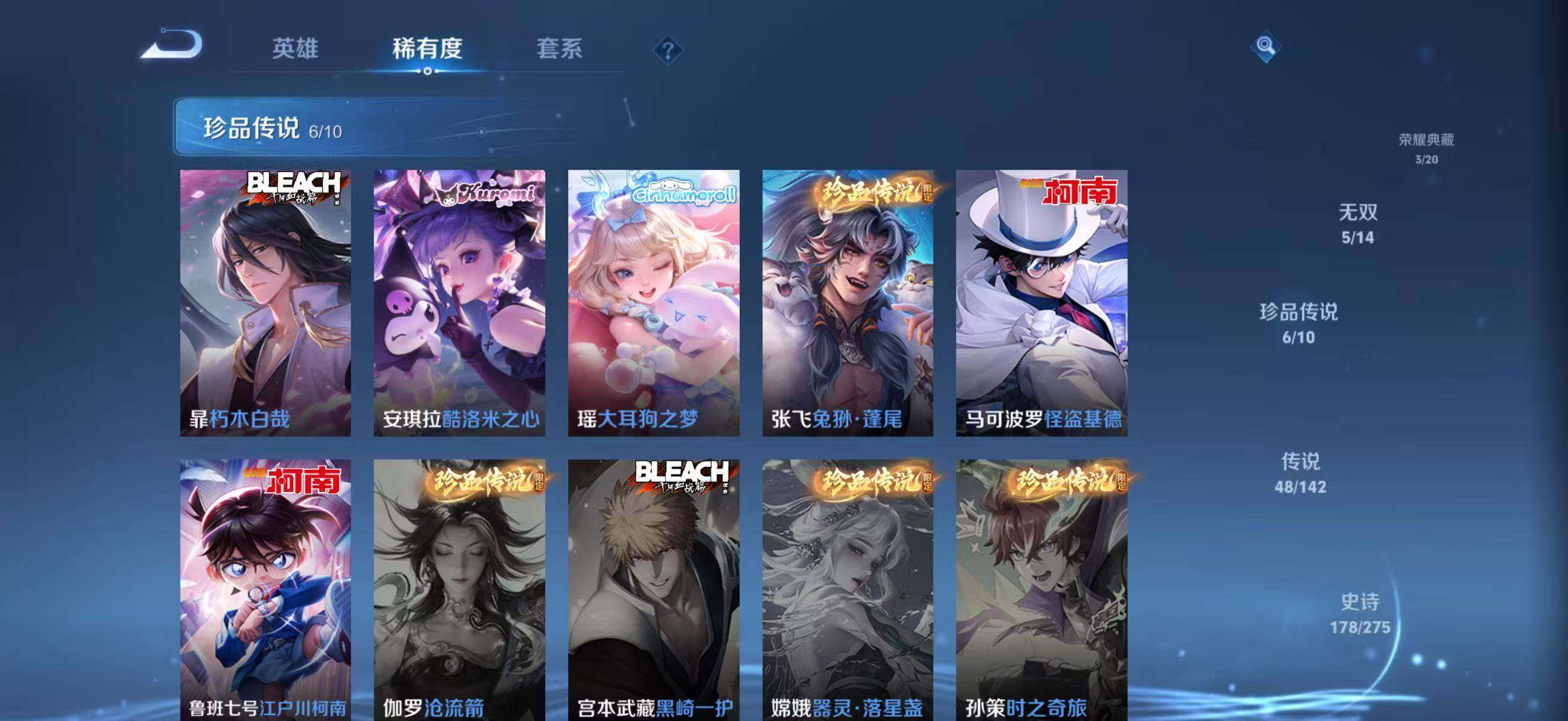 WZLX4219750王者荣耀账号详情图7