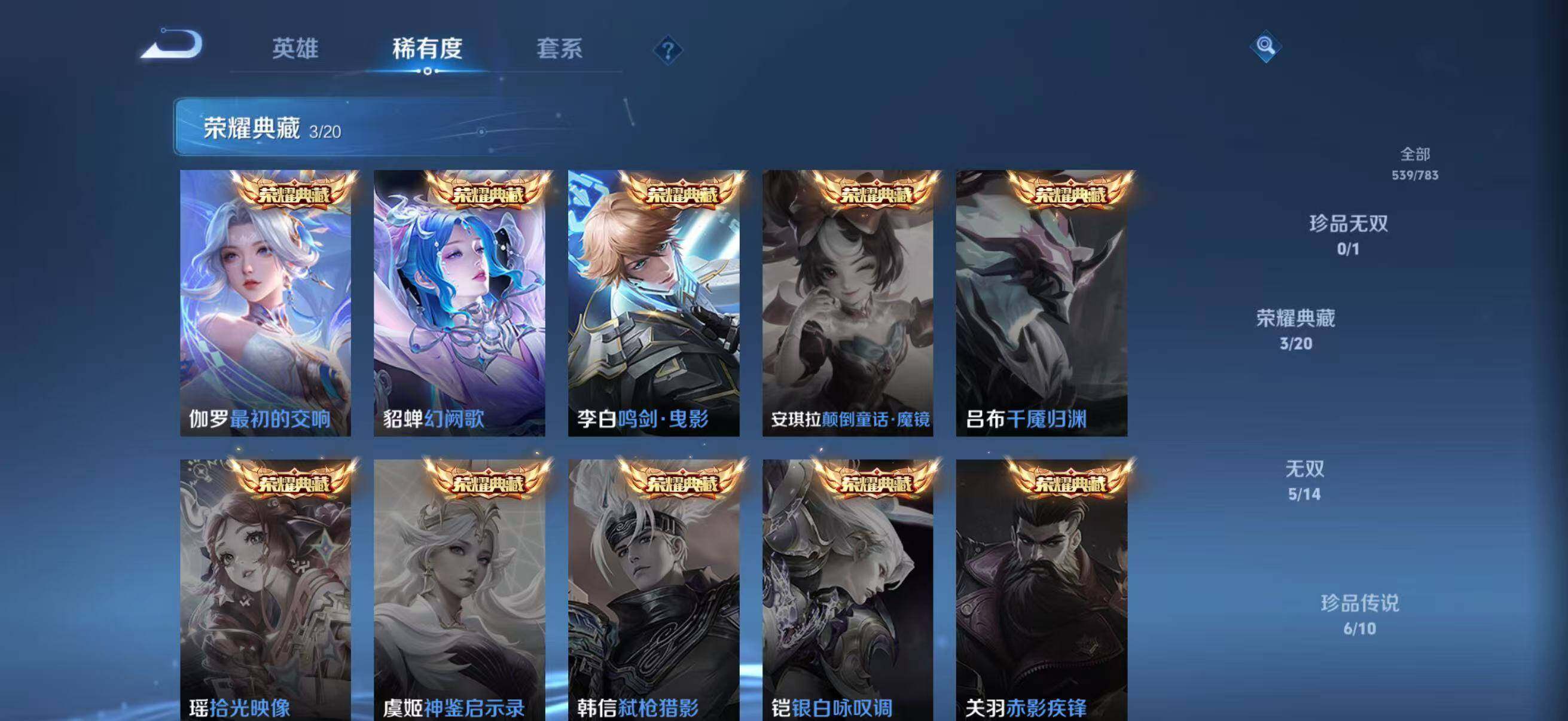 WZLX4219750王者荣耀账号详情图8