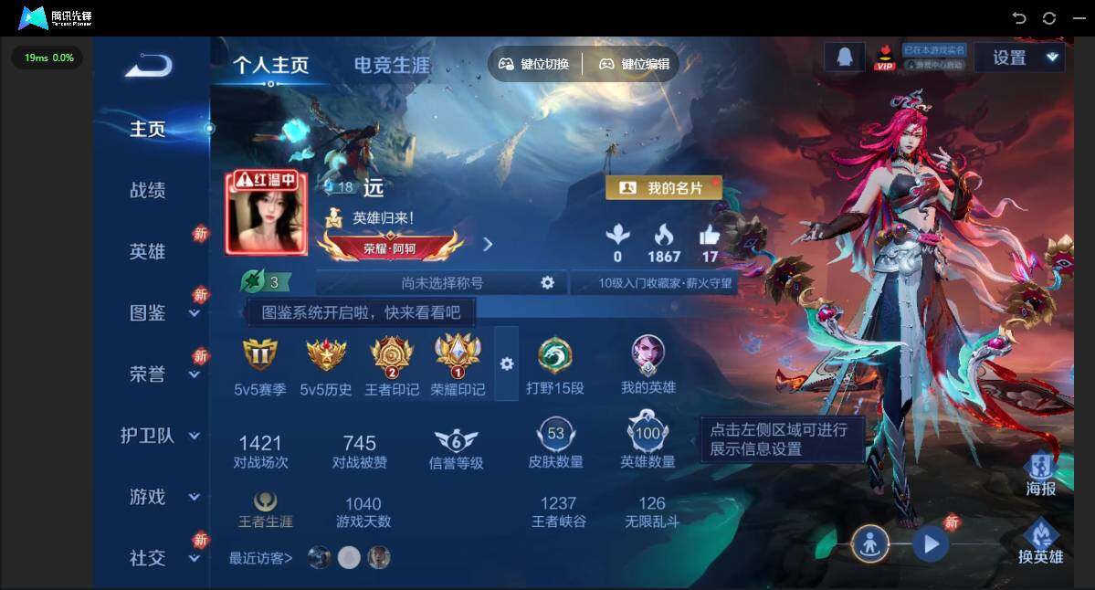 WZJZ4229007王者荣耀账号详情图3 WZJZ4229007王者荣耀账号详情图3