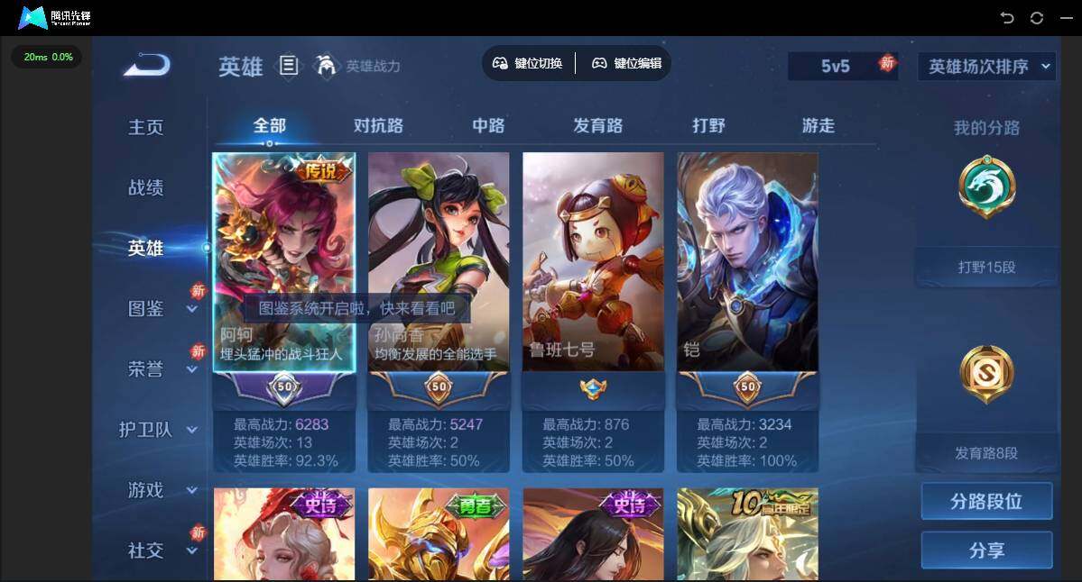 WZJZ4229007王者荣耀账号详情图4 WZJZ4229007王者荣耀账号详情图4