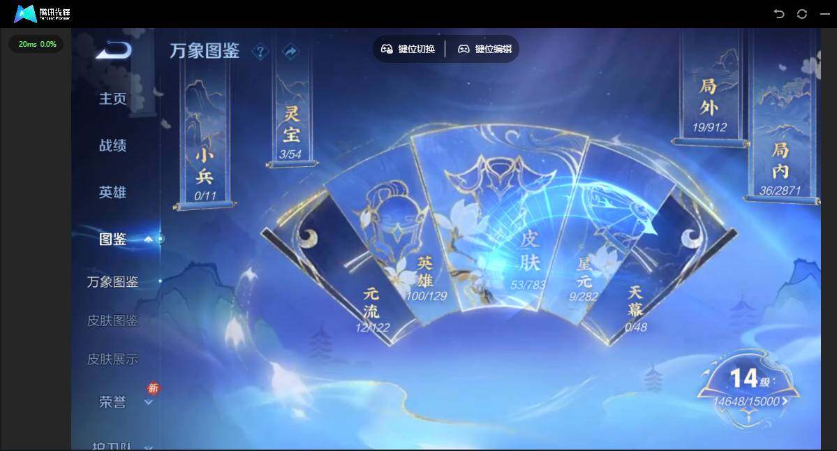 WZJZ4229007王者荣耀账号详情图5 WZJZ4229007王者荣耀账号详情图5