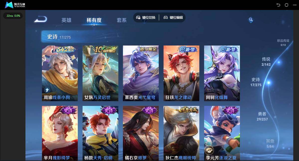 WZJZ4229007王者荣耀账号详情图7 WZJZ4229007王者荣耀账号详情图7