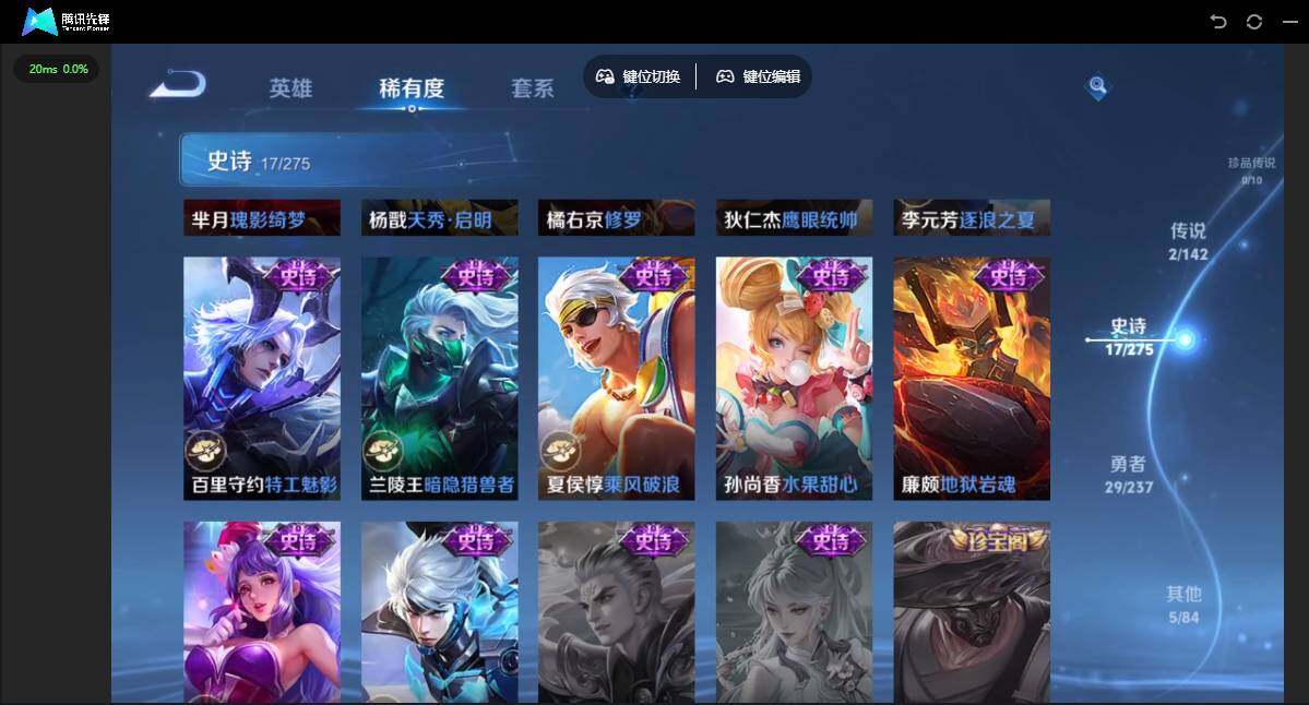 WZJZ4229007王者荣耀账号详情图8 WZJZ4229007王者荣耀账号详情图8