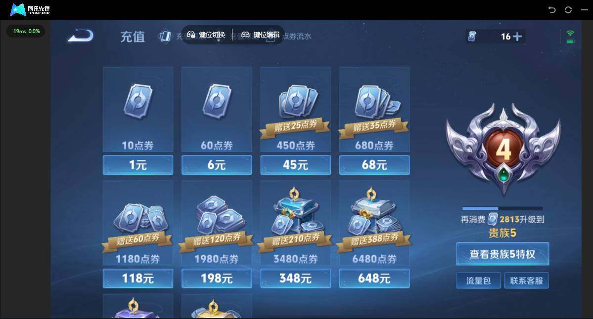 WZJZ4229007王者荣耀账号详情图9 WZJZ4229007王者荣耀账号详情图9