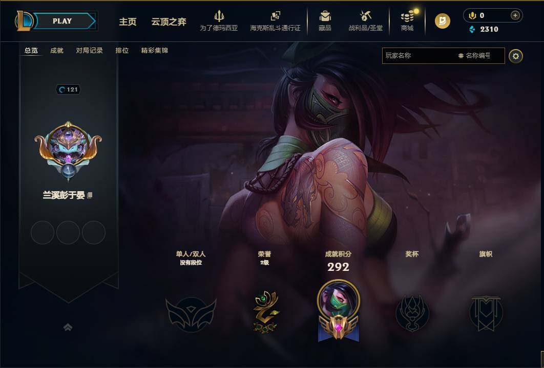 LOLEY422396英雄联盟账号详情图5