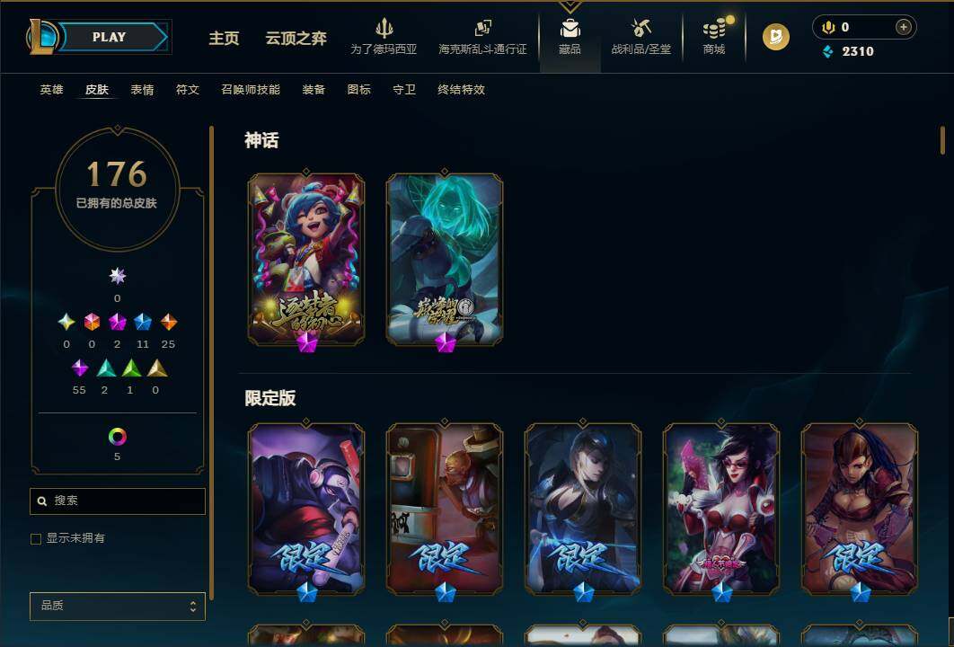 LOLEY422396英雄联盟账号详情图6