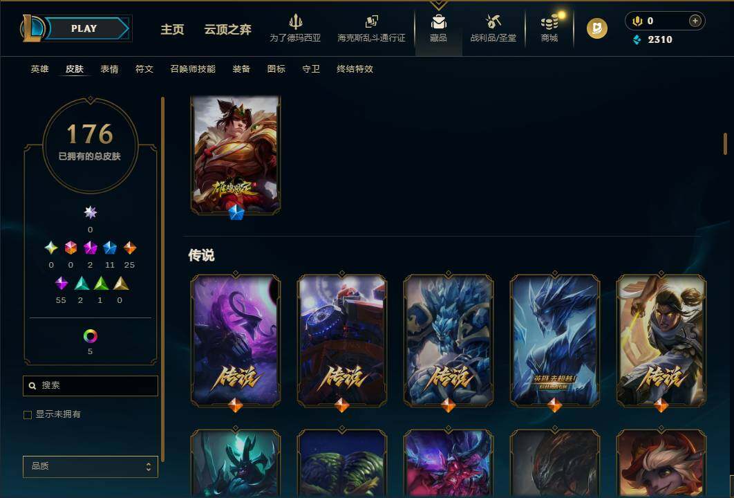 LOLEY422396英雄联盟账号详情图7